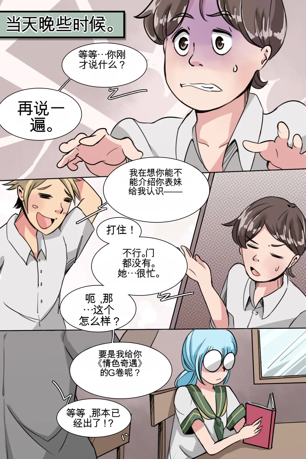 [MeowWithMe] My Little Sister  Amy  Part（5-9） 图片编号 3