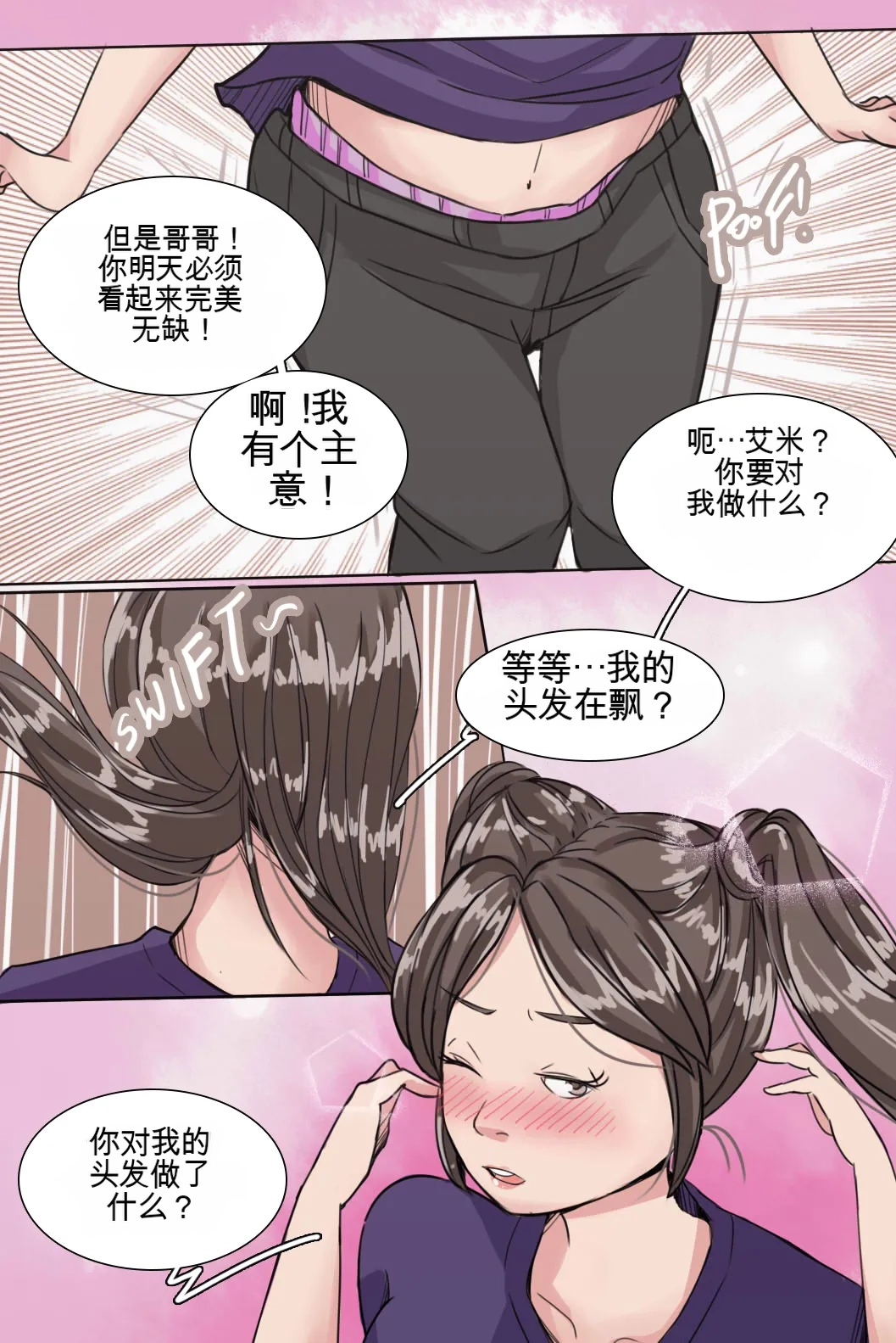 [MeowWithMe] My Little Sister  Amy  Part（5-9） 图片编号 7