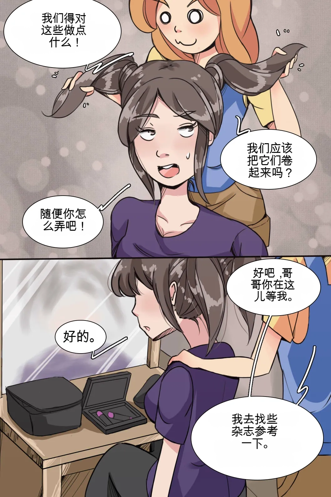 [MeowWithMe] My Little Sister  Amy  Part（5-9） 图片编号 8