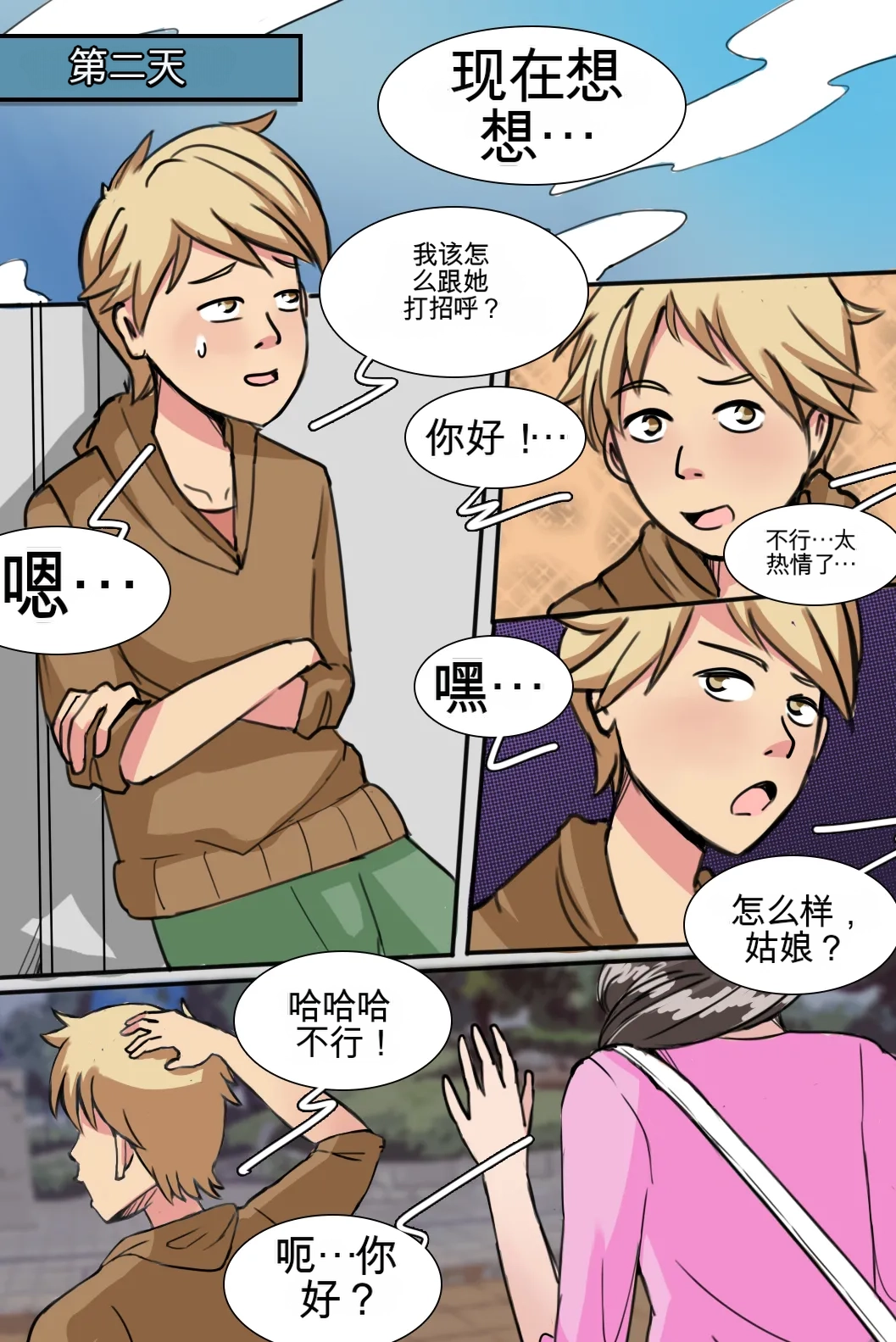 [MeowWithMe] My Little Sister  Amy  Part（5-9） 图片编号 11