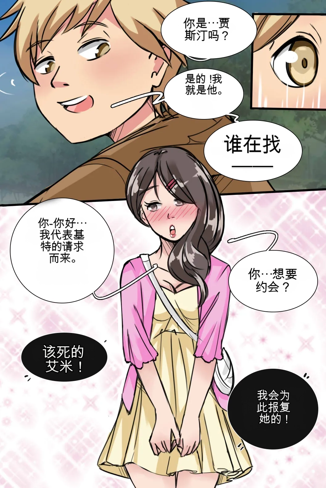 [MeowWithMe] My Little Sister  Amy  Part（5-9） 图片编号 12