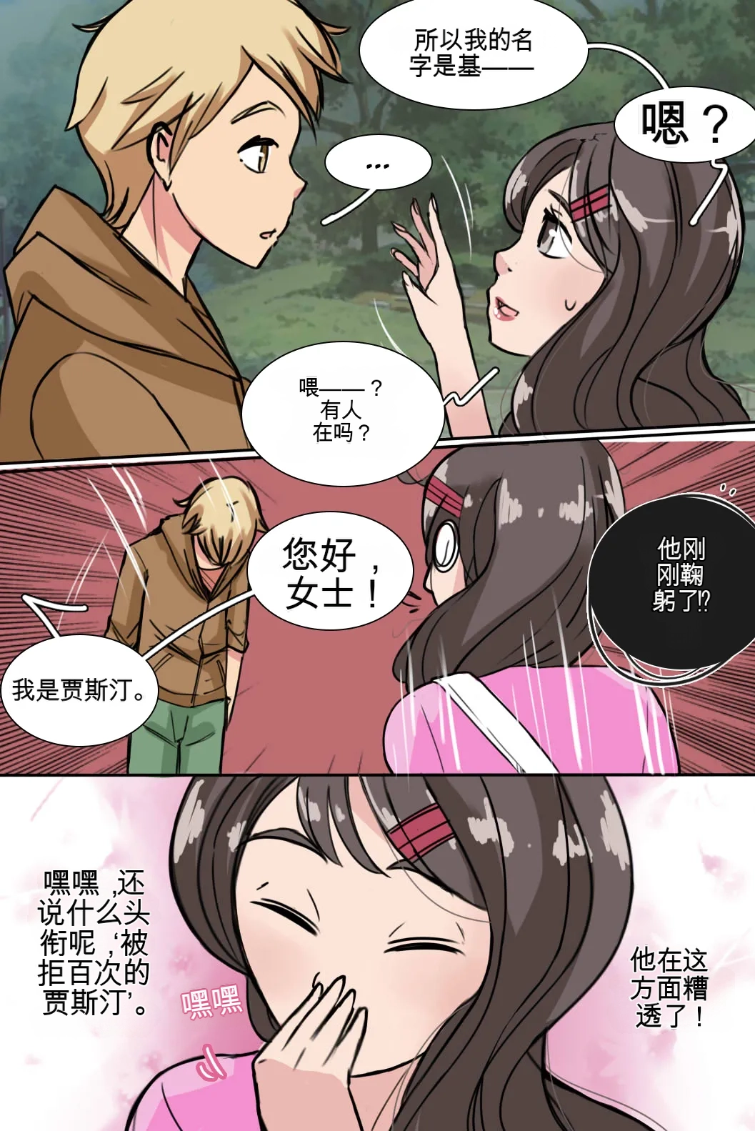 [MeowWithMe] My Little Sister  Amy  Part（5-9） 图片编号 13