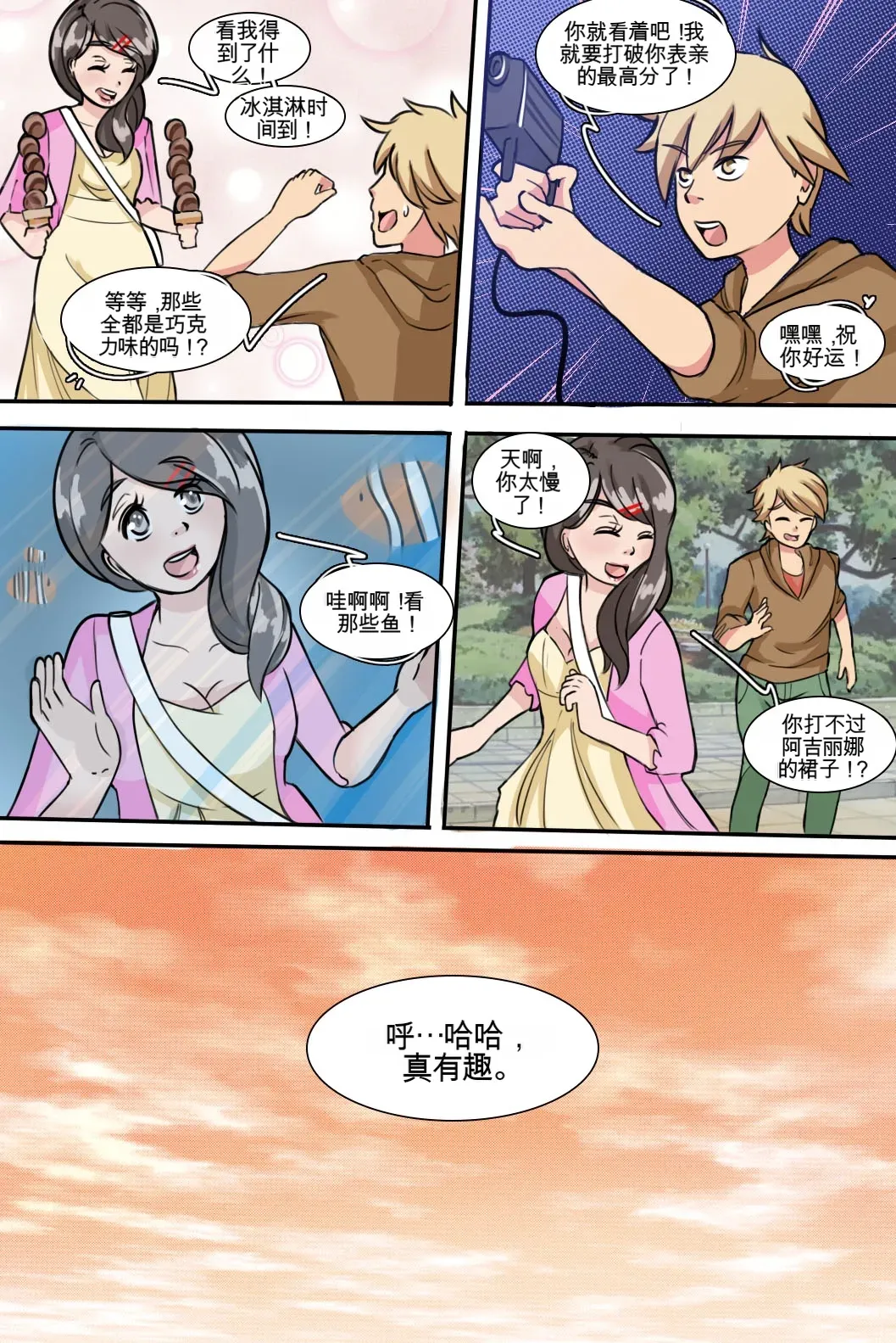 [MeowWithMe] My Little Sister  Amy  Part（5-9） 图片编号 15