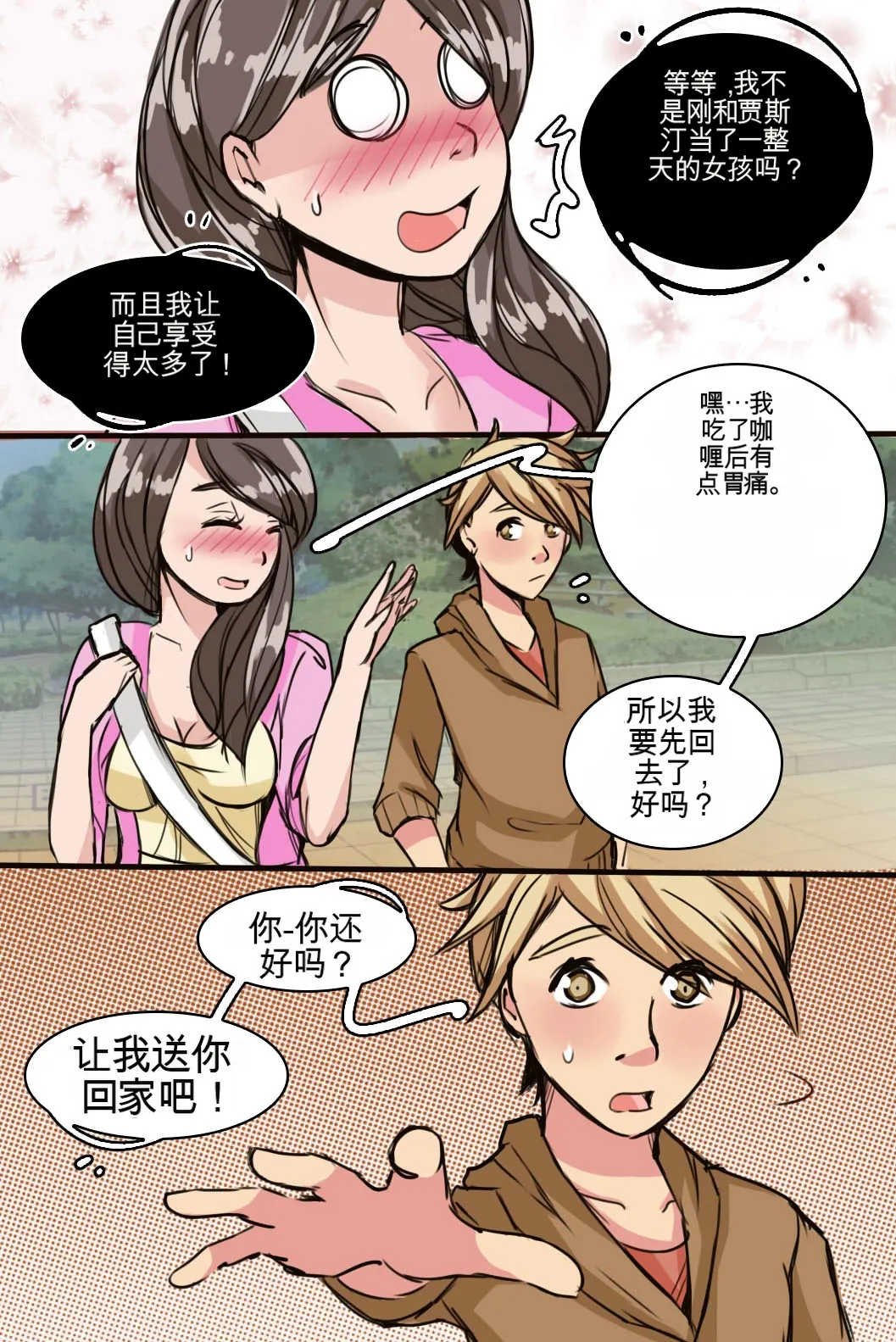 [MeowWithMe] My Little Sister  Amy  Part（5-9） 图片编号 16