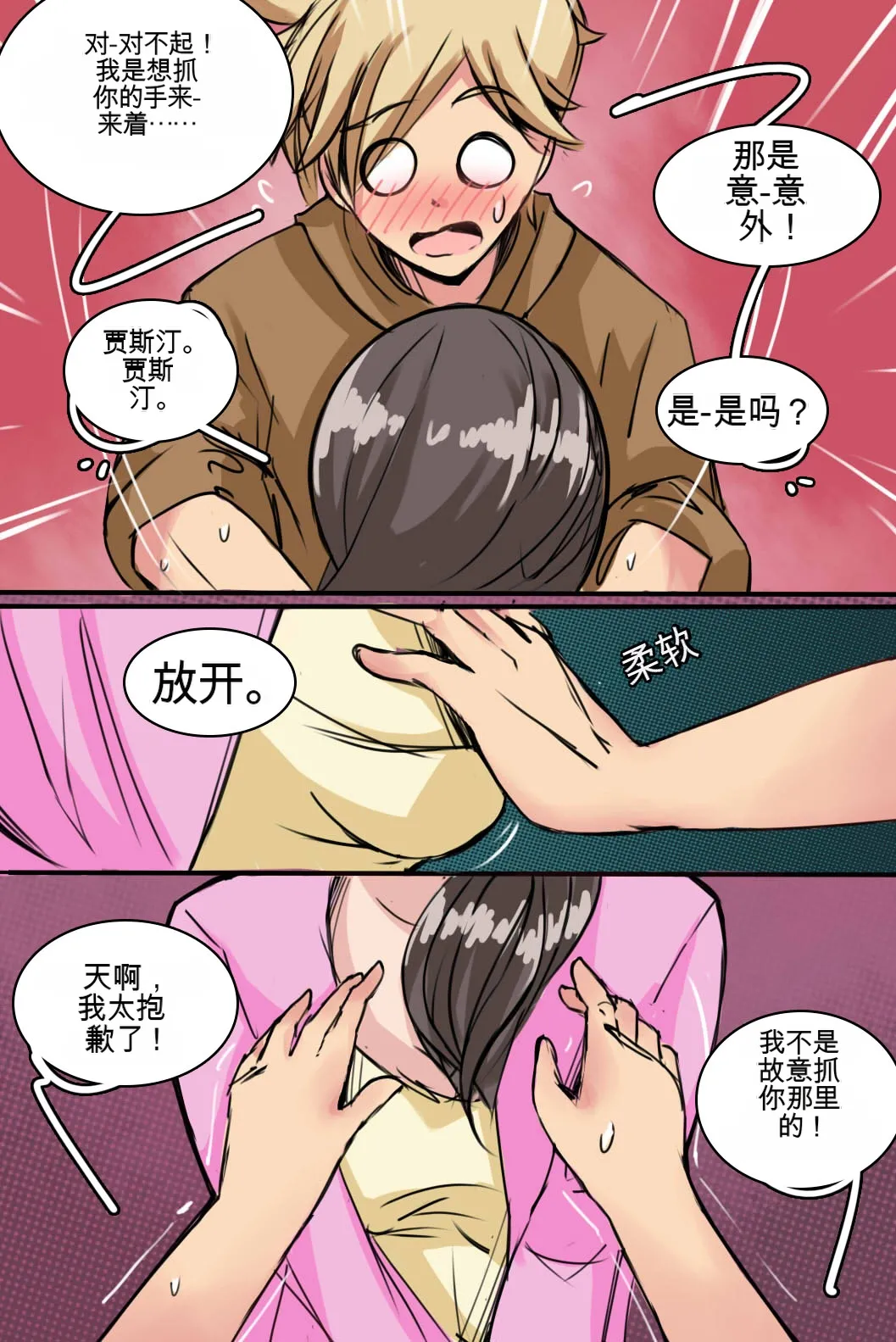 [MeowWithMe] My Little Sister  Amy  Part（5-9） 图片编号 18