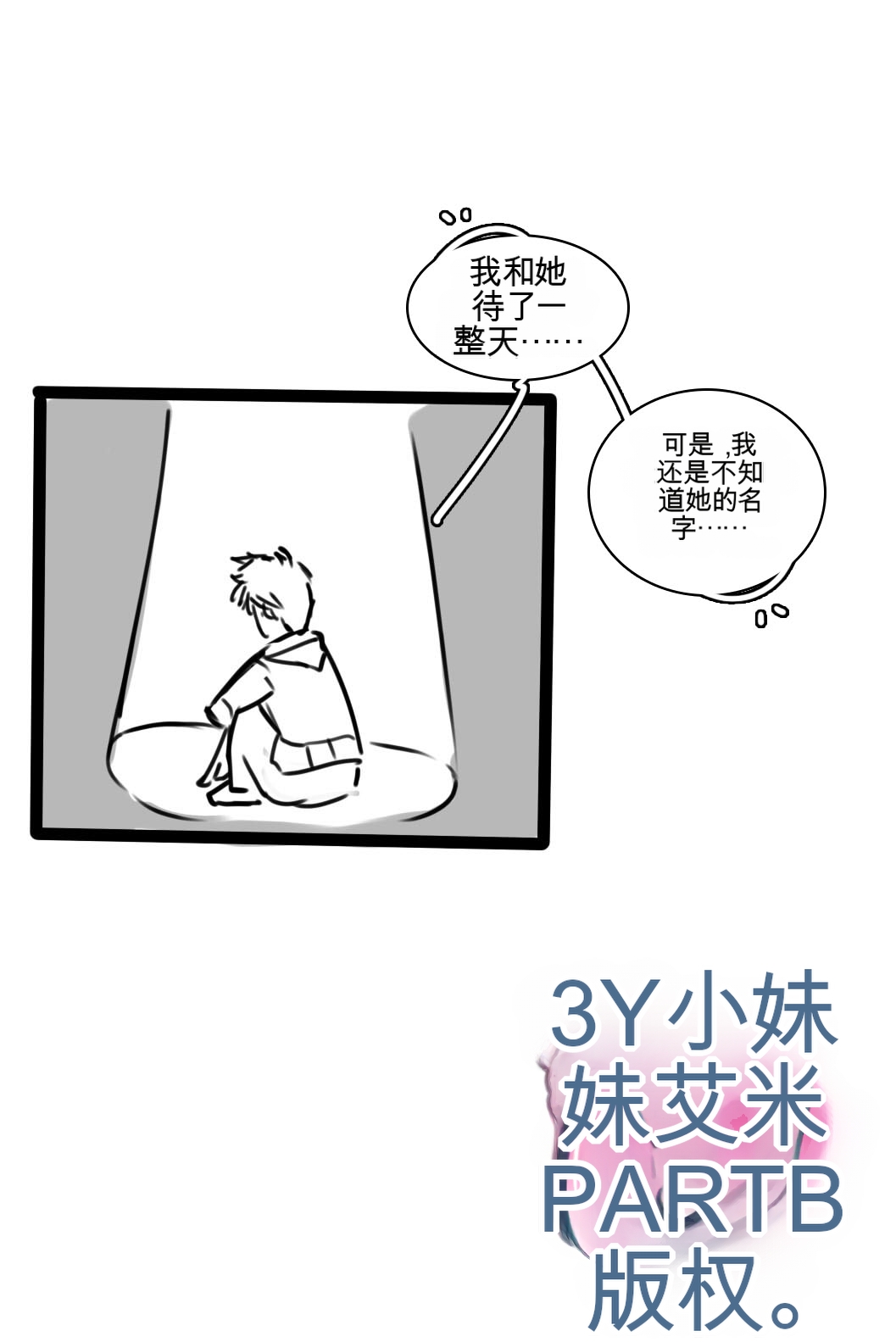 [MeowWithMe] My Little Sister  Amy  Part（5-9） 图片编号 21