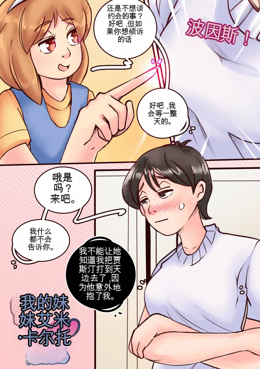 [MeowWithMe] My Little Sister  Amy  Part（5-9） 图片编号 22