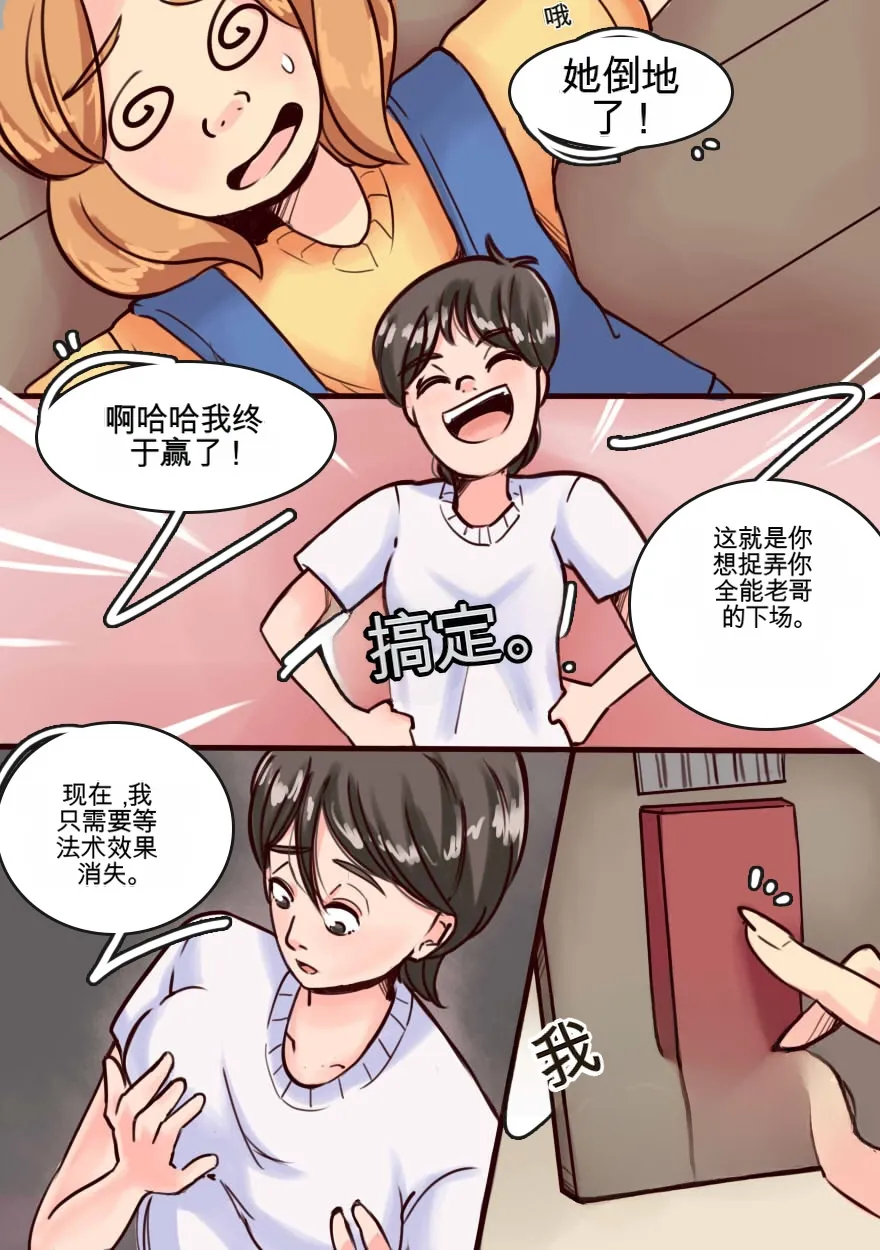 [MeowWithMe] My Little Sister  Amy  Part（5-9） 图片编号 24