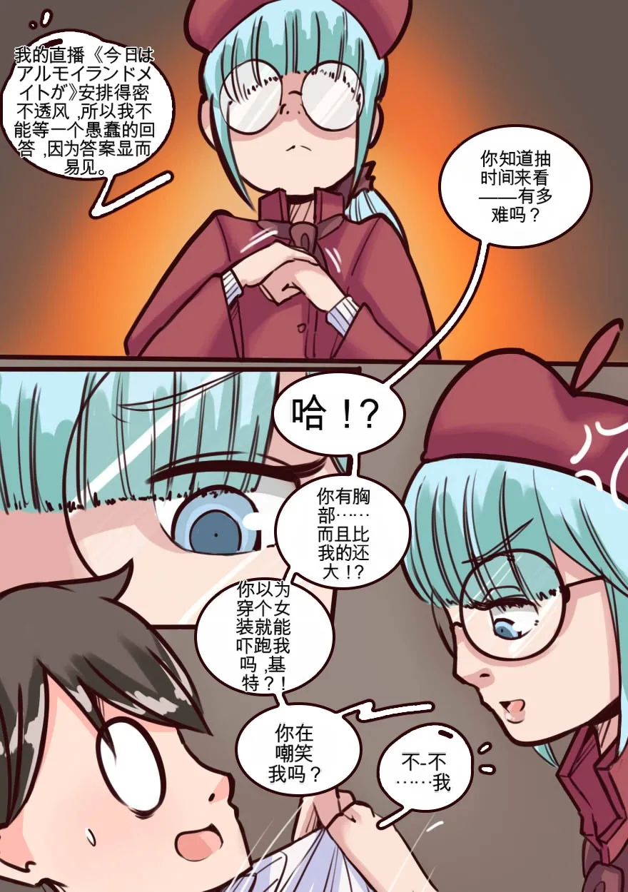 [MeowWithMe] My Little Sister  Amy  Part（5-9） 图片编号 27