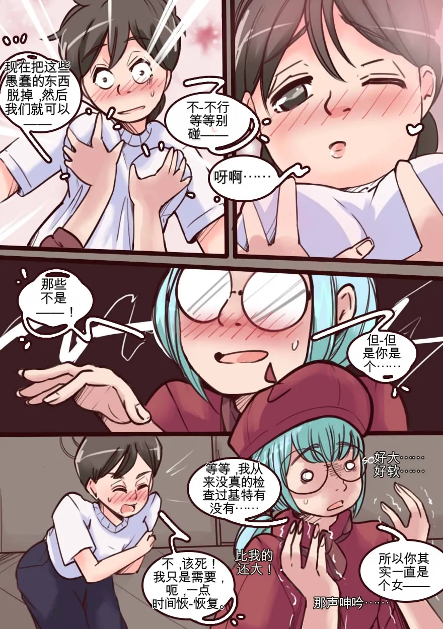 [MeowWithMe] My Little Sister  Amy  Part（5-9） 图片编号 28