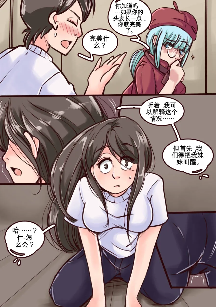 [MeowWithMe] My Little Sister  Amy  Part（5-9） 图片编号 29