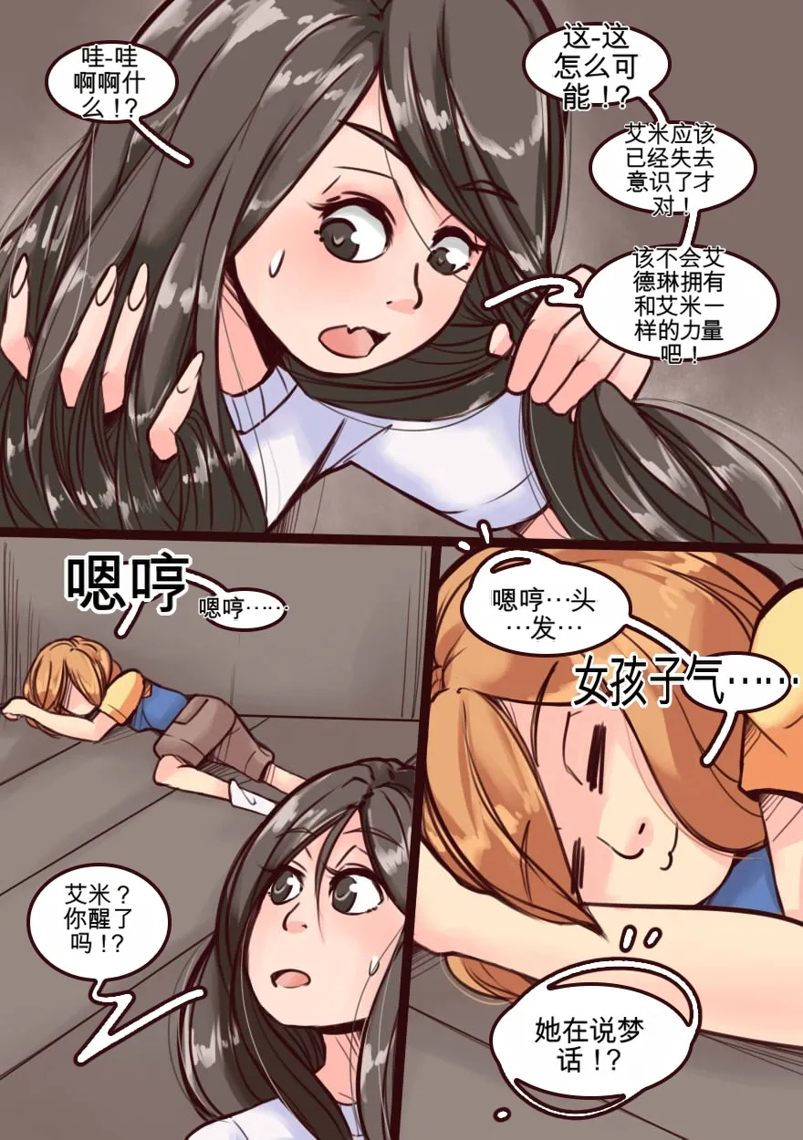 [MeowWithMe] My Little Sister  Amy  Part（5-9） 图片编号 30