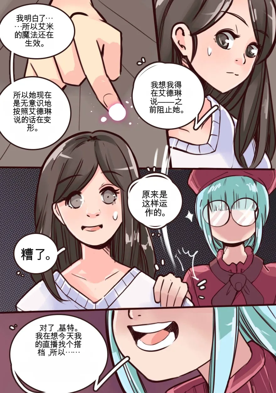 [MeowWithMe] My Little Sister  Amy  Part（5-9） 图片编号 31