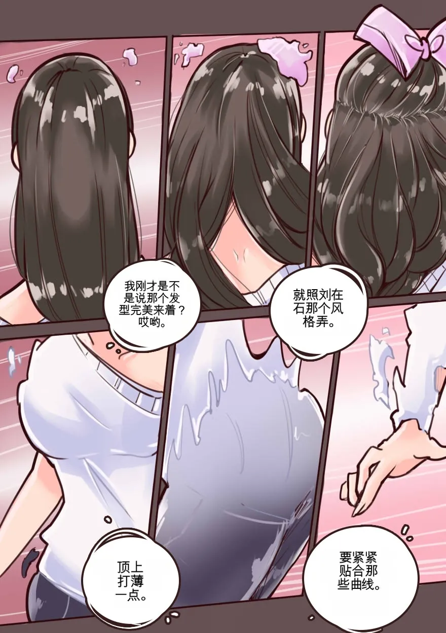 [MeowWithMe] My Little Sister  Amy  Part（5-9） 图片编号 32