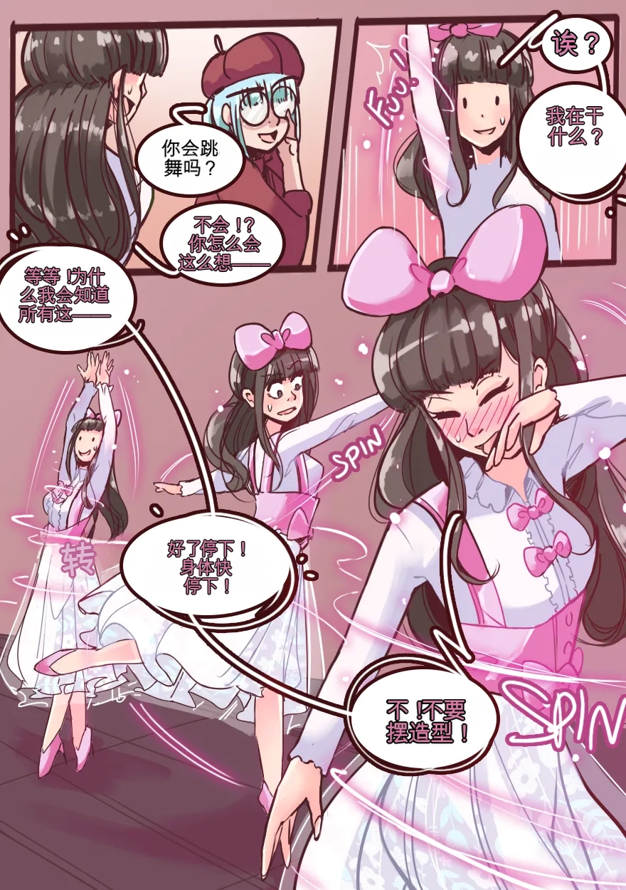 [MeowWithMe] My Little Sister  Amy  Part（5-9） 图片编号 34