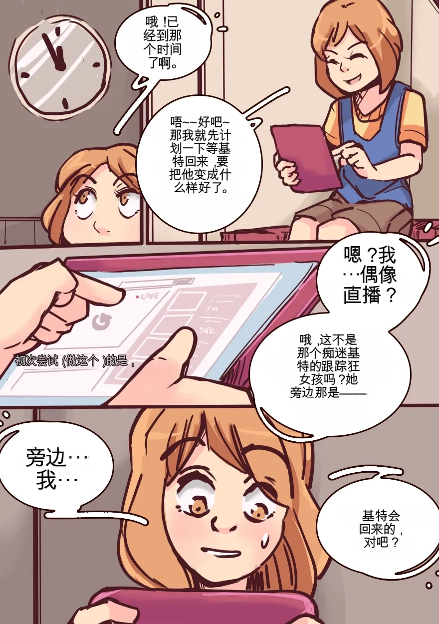 [MeowWithMe] My Little Sister  Amy  Part（5-9） 图片编号 37
