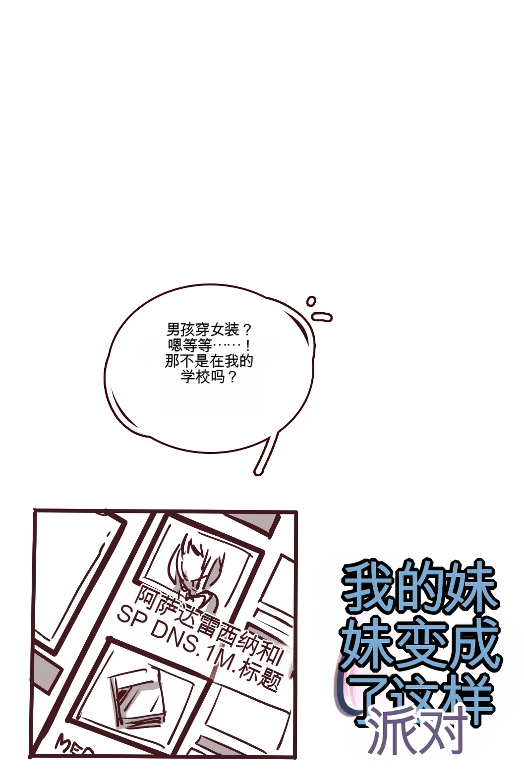 [MeowWithMe] My Little Sister  Amy  Part（5-9） 图片编号 39