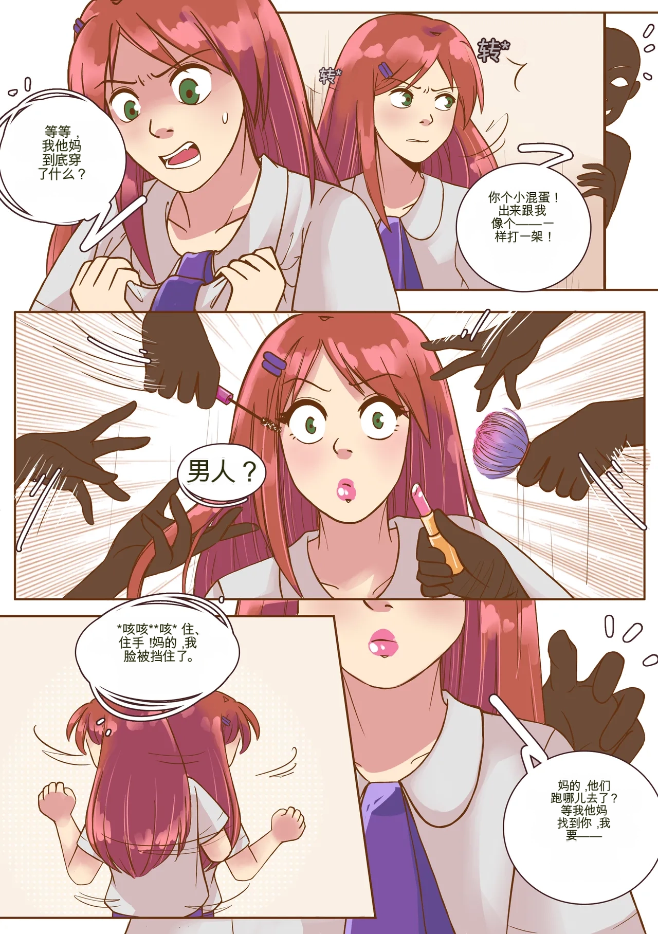 [MeowWithMe] My Little Sister  Amy  Part（5-9） 图片编号 44