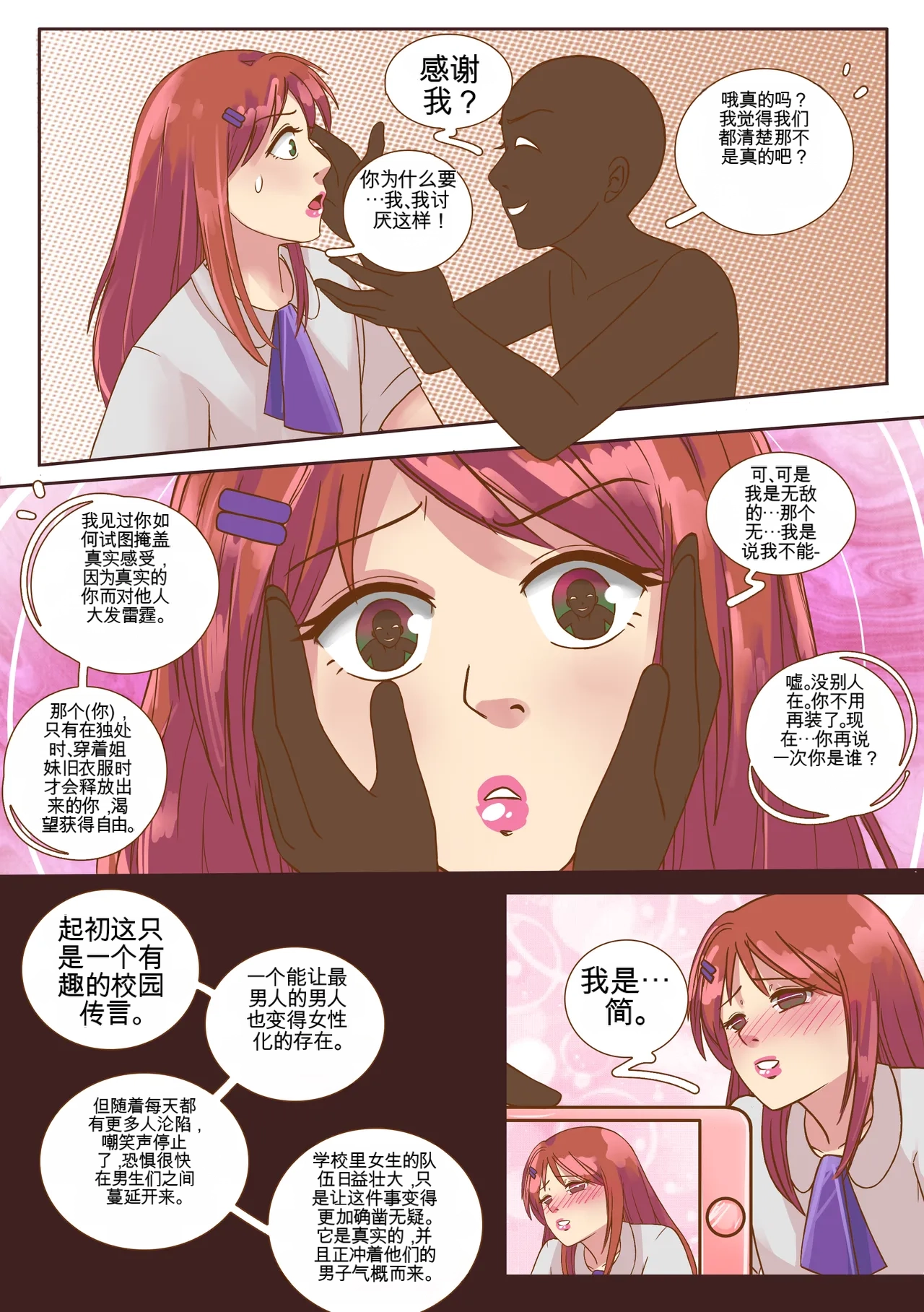 [MeowWithMe] My Little Sister  Amy  Part（5-9） 图片编号 45