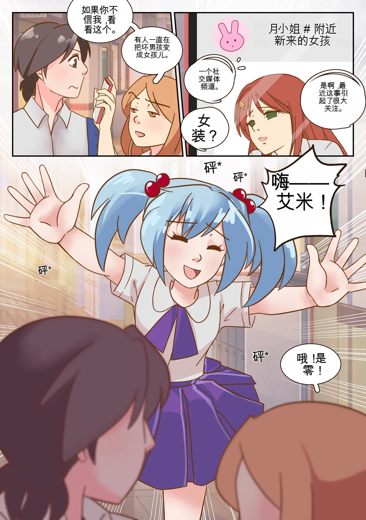 [MeowWithMe] My Little Sister  Amy  Part（5-9） 图片编号 48