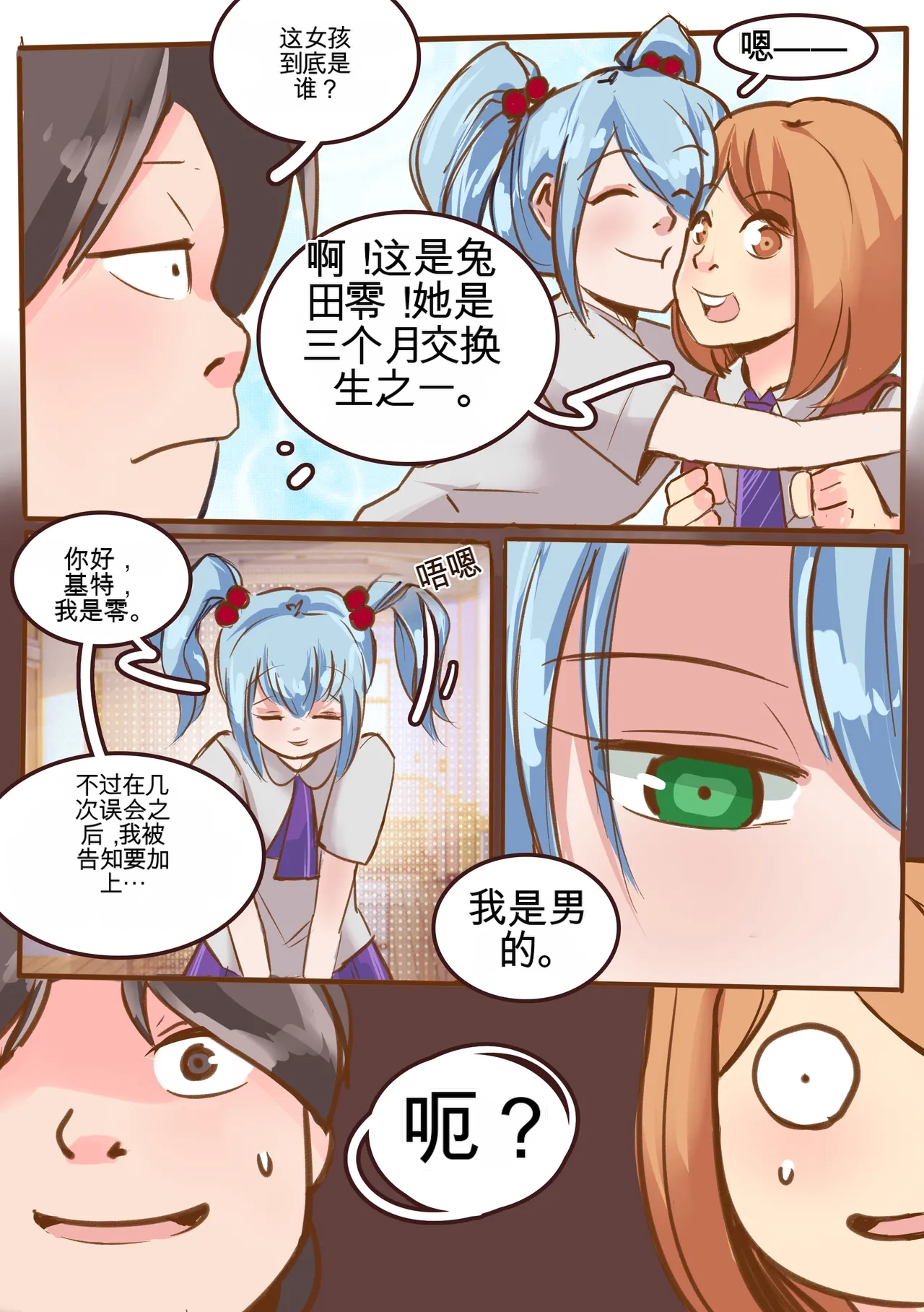 [MeowWithMe] My Little Sister  Amy  Part（5-9） 图片编号 49