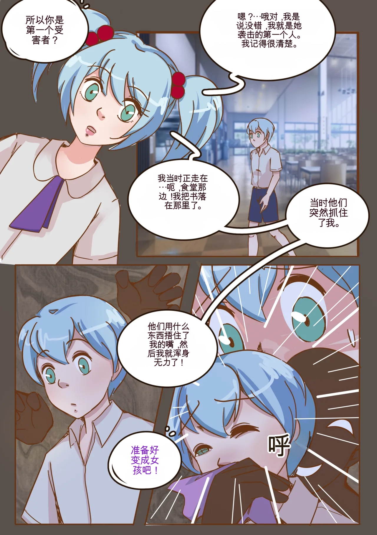 [MeowWithMe] My Little Sister  Amy  Part（5-9） 图片编号 50