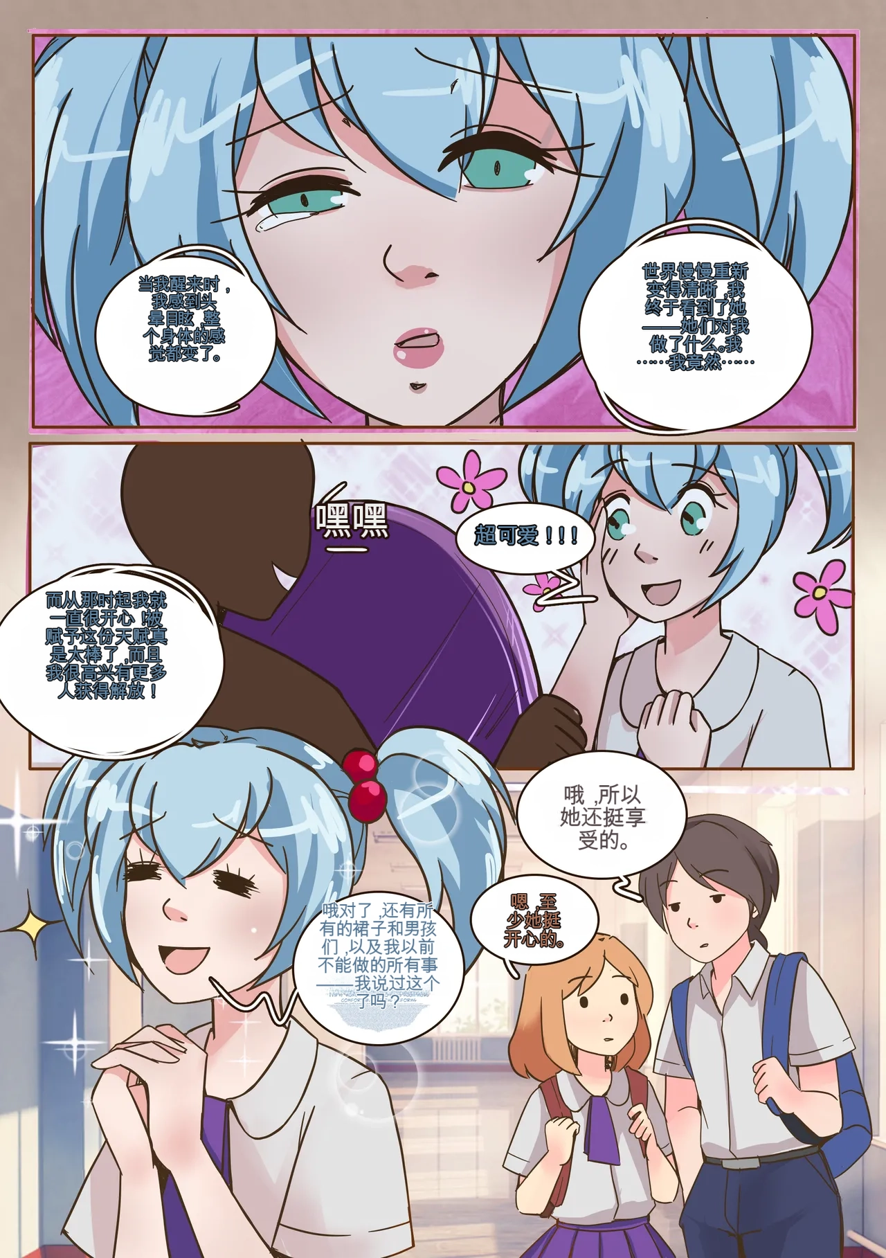 [MeowWithMe] My Little Sister  Amy  Part（5-9） 图片编号 51