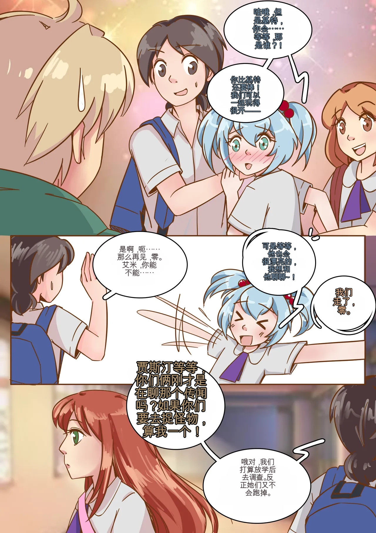 [MeowWithMe] My Little Sister  Amy  Part（5-9） 图片编号 53