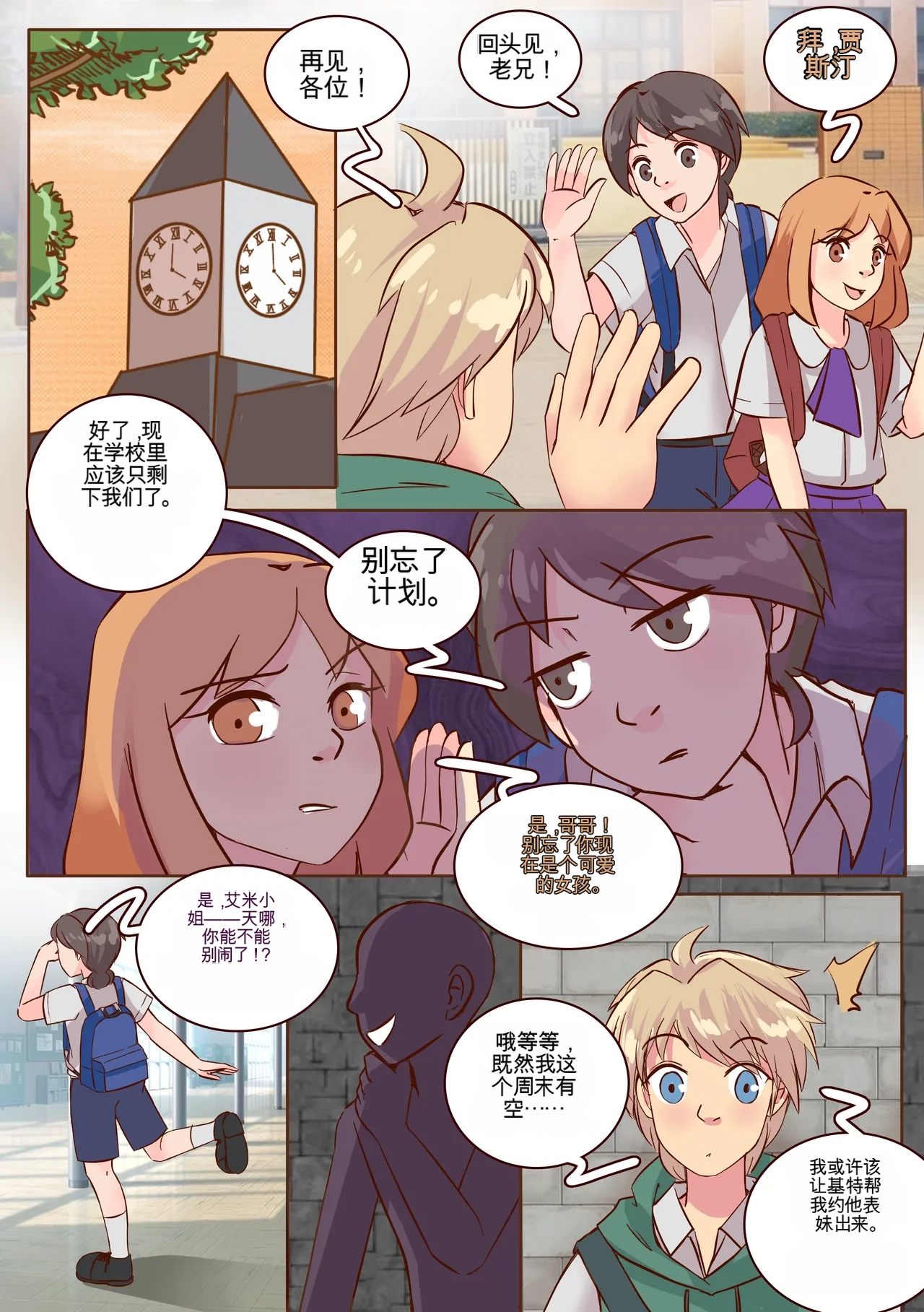 [MeowWithMe] My Little Sister  Amy  Part（5-9） 图片编号 54