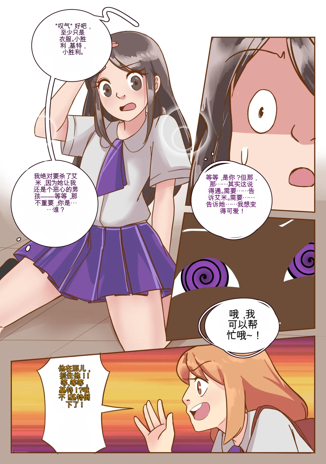 [MeowWithMe] My Little Sister  Amy  Part（5-9） 图片编号 56