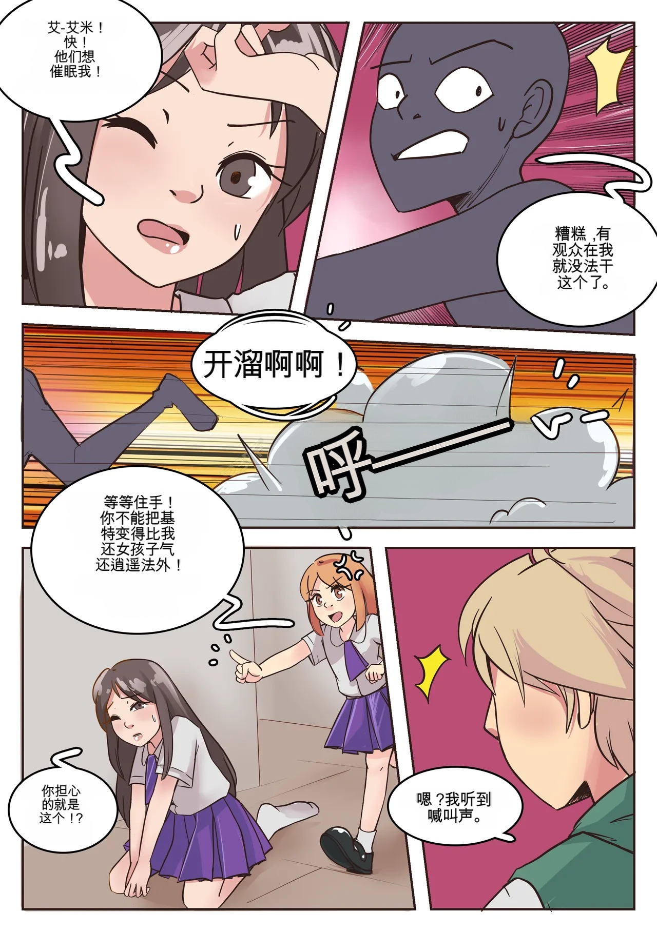 [MeowWithMe] My Little Sister  Amy  Part（5-9） 图片编号 57