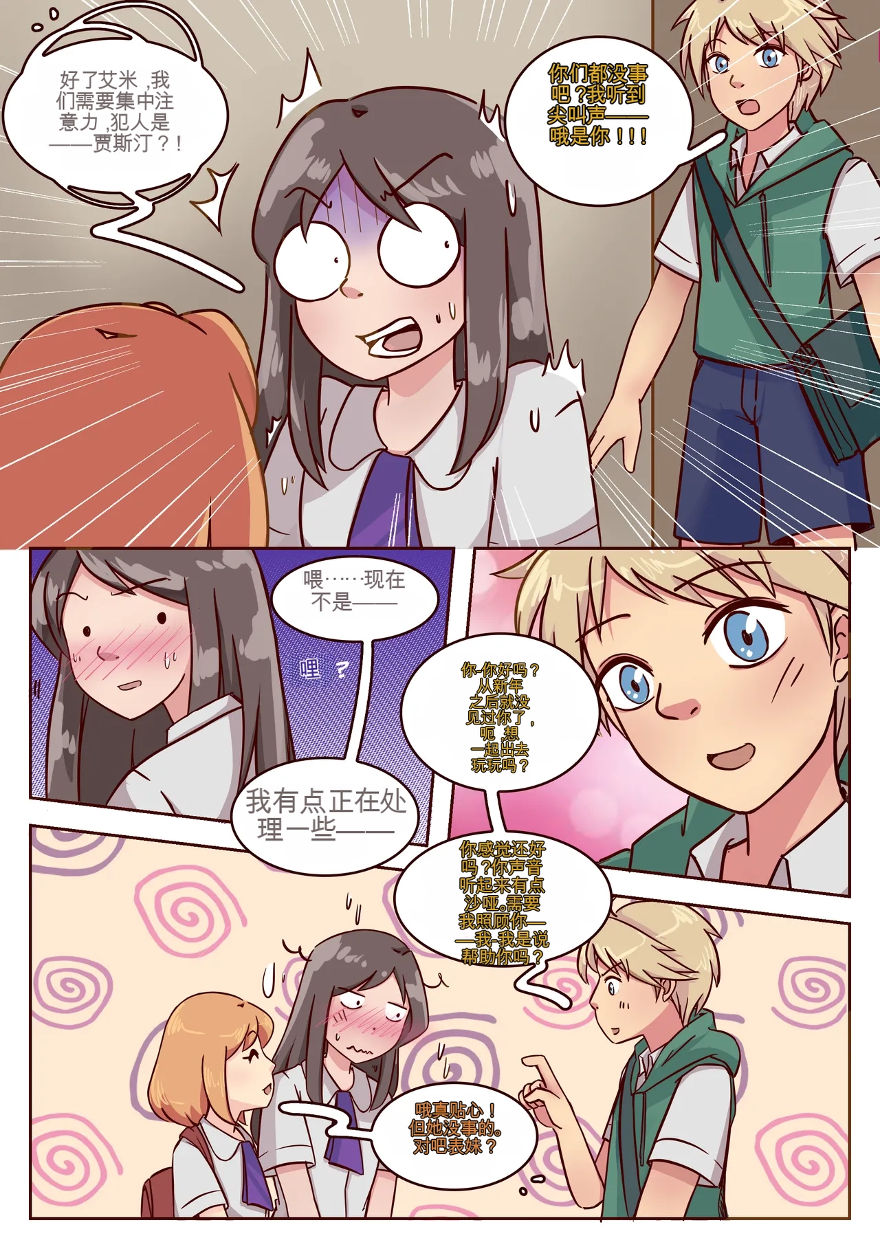 [MeowWithMe] My Little Sister  Amy  Part（5-9） 图片编号 58