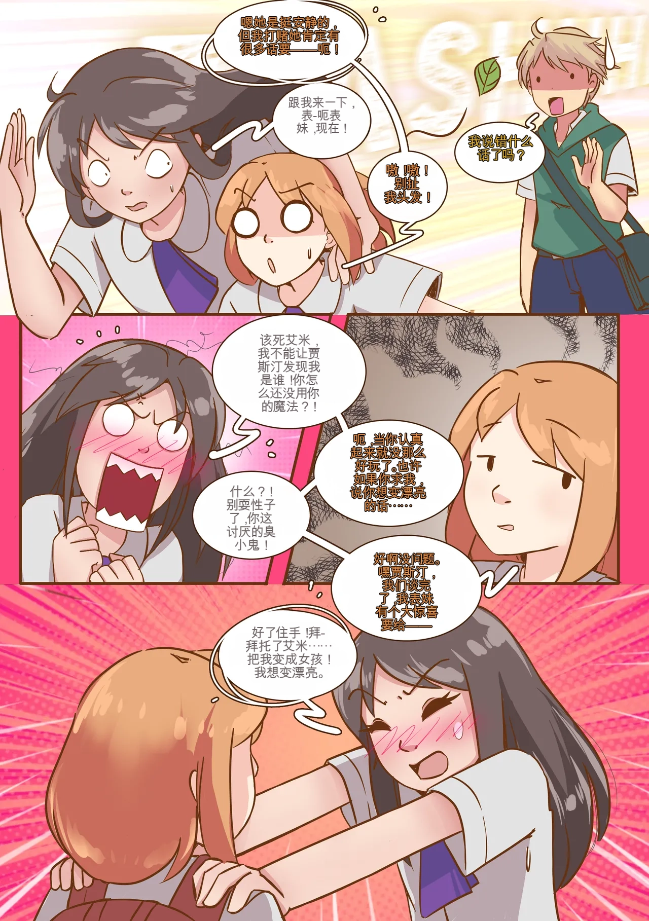 [MeowWithMe] My Little Sister  Amy  Part（5-9） 图片编号 59