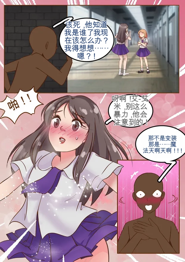 [MeowWithMe] My Little Sister  Amy  Part（5-9） 图片编号 60