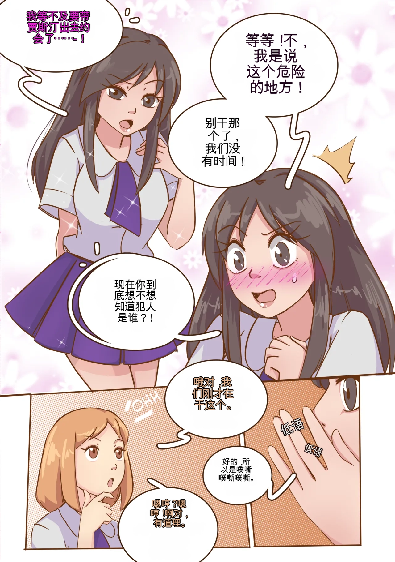[MeowWithMe] My Little Sister  Amy  Part（5-9） 图片编号 62