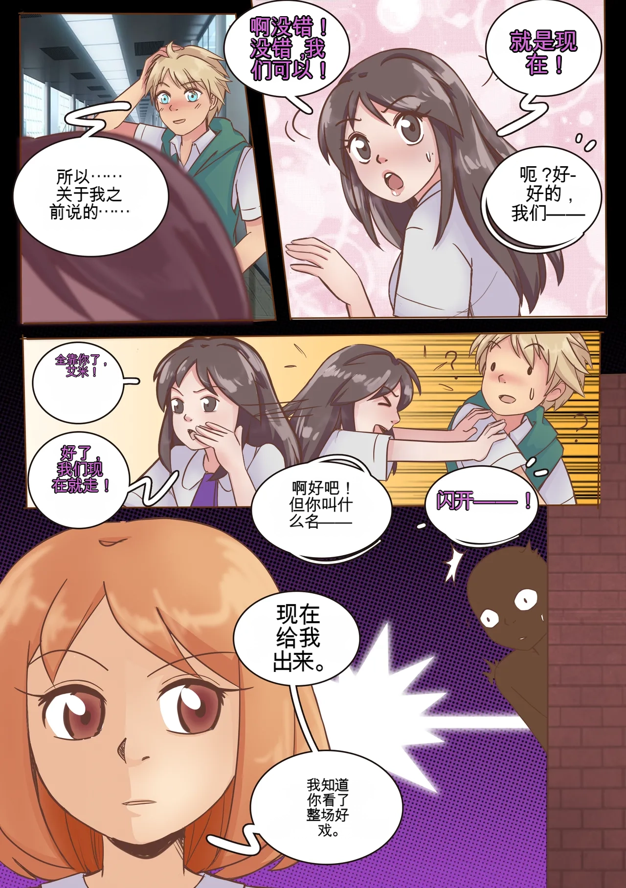 [MeowWithMe] My Little Sister  Amy  Part（5-9） 图片编号 63