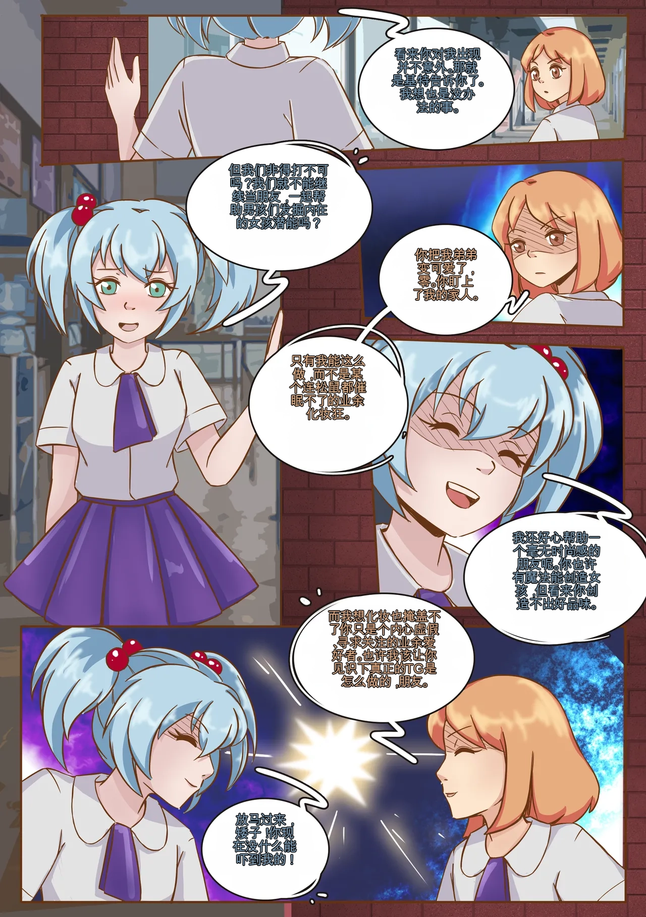 [MeowWithMe] My Little Sister  Amy  Part（5-9） 图片编号 64