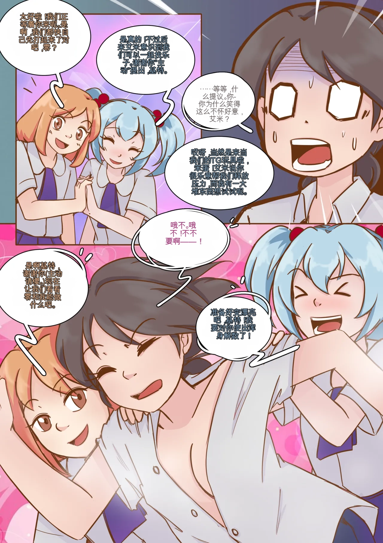 [MeowWithMe] My Little Sister  Amy  Part（5-9） 图片编号 66