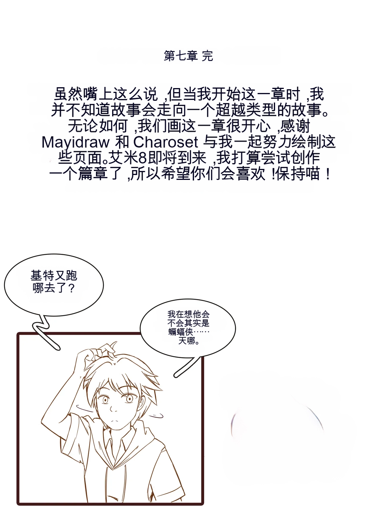 [MeowWithMe] My Little Sister  Amy  Part（5-9） 图片编号 67
