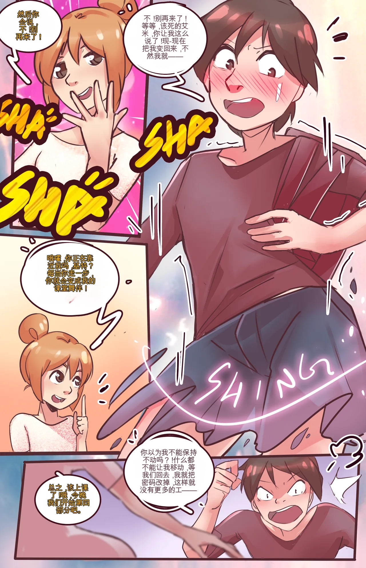 [MeowWithMe] My Little Sister  Amy  Part（5-9） 图片编号 72