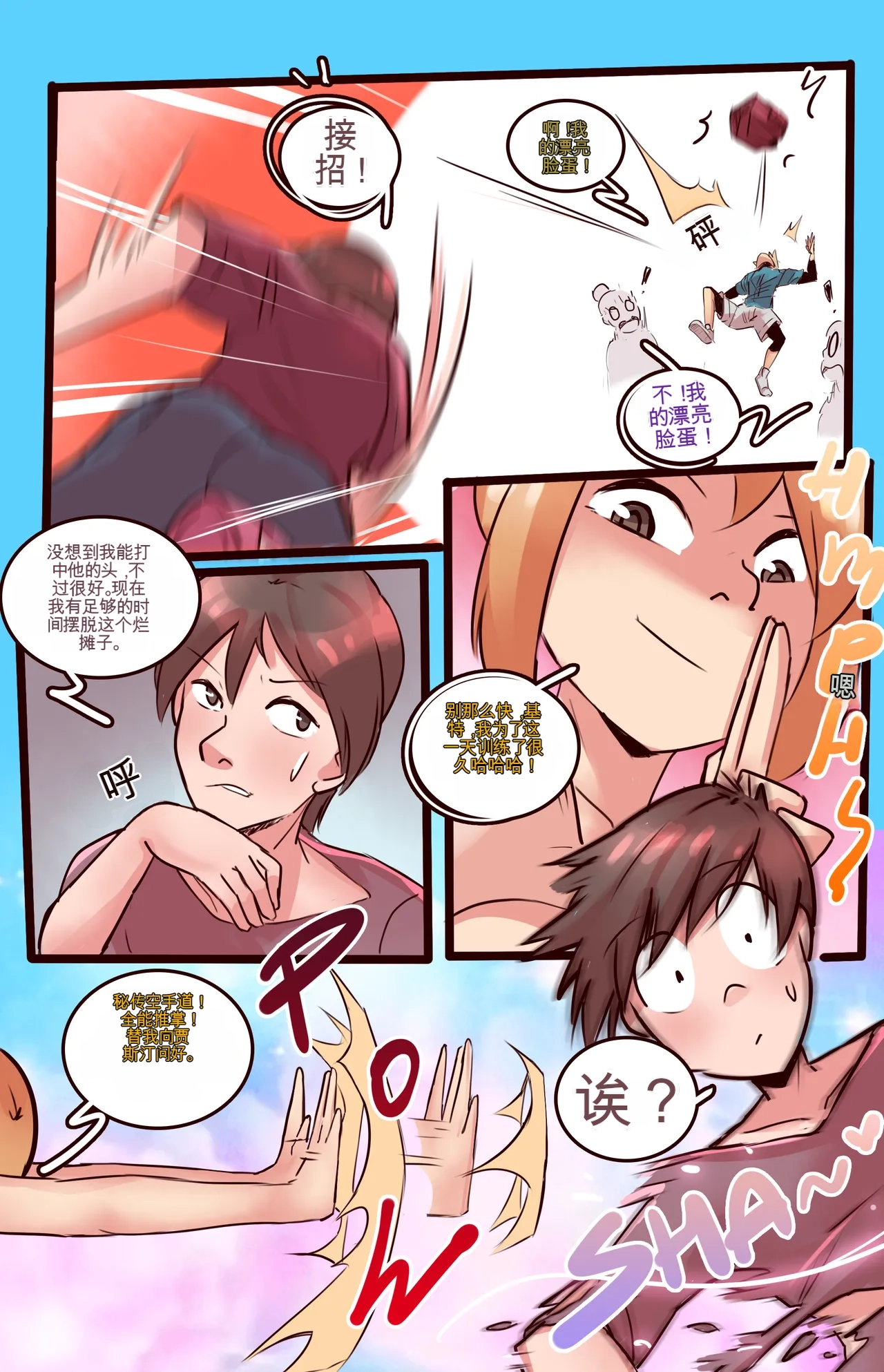 [MeowWithMe] My Little Sister  Amy  Part（5-9） 图片编号 74