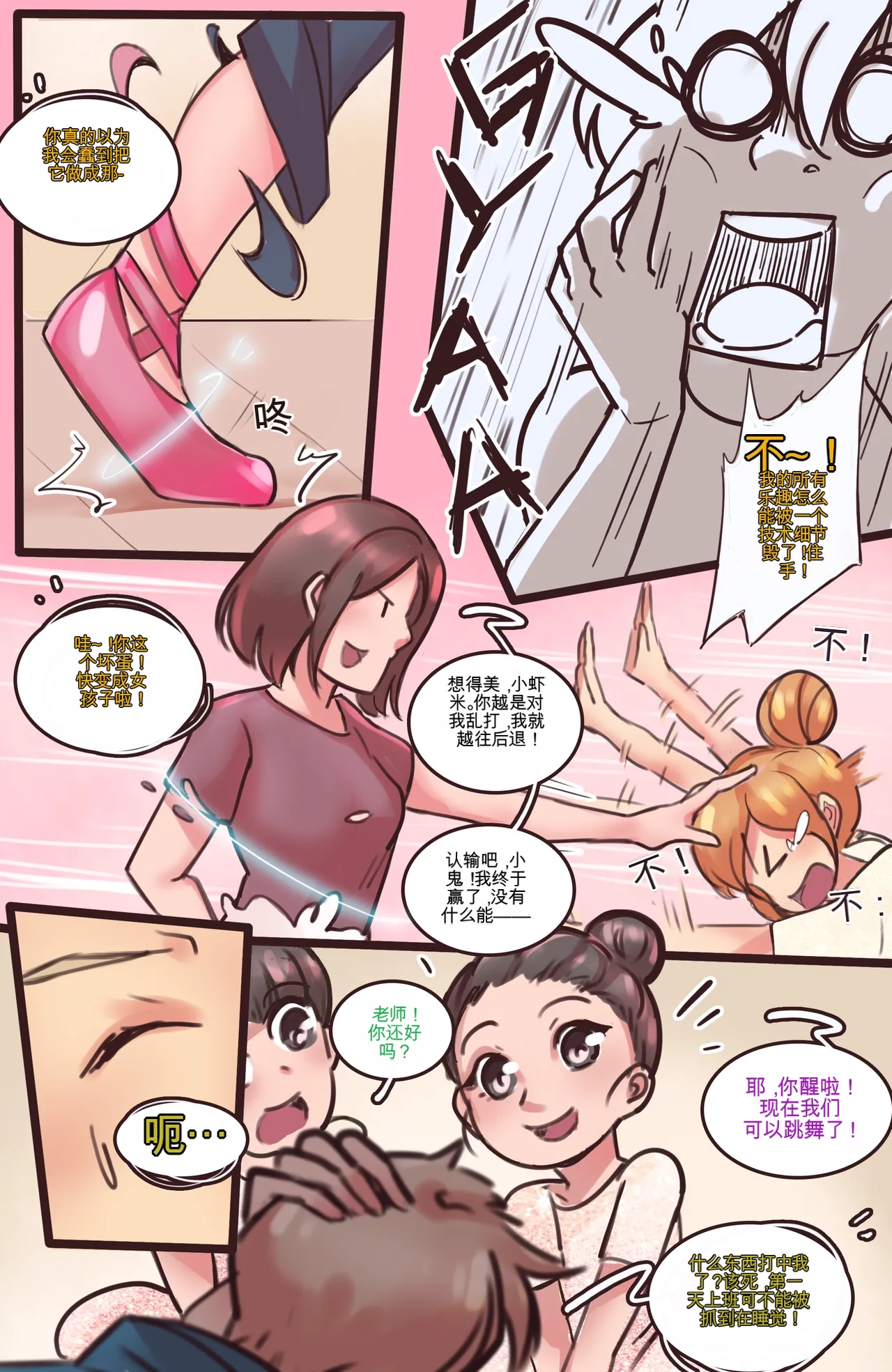 [MeowWithMe] My Little Sister  Amy  Part（5-9） 图片编号 77