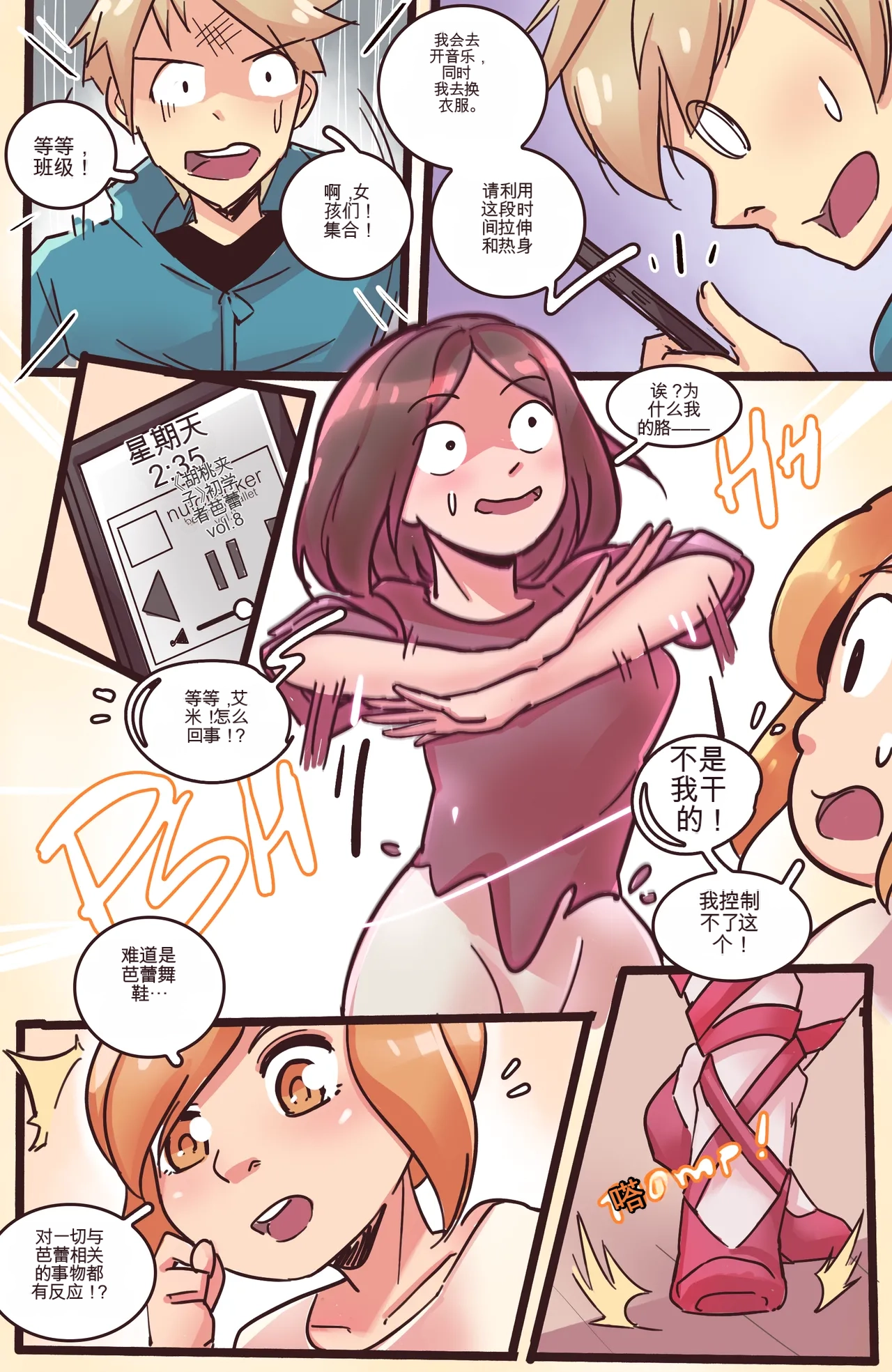 [MeowWithMe] My Little Sister  Amy  Part（5-9） 图片编号 78