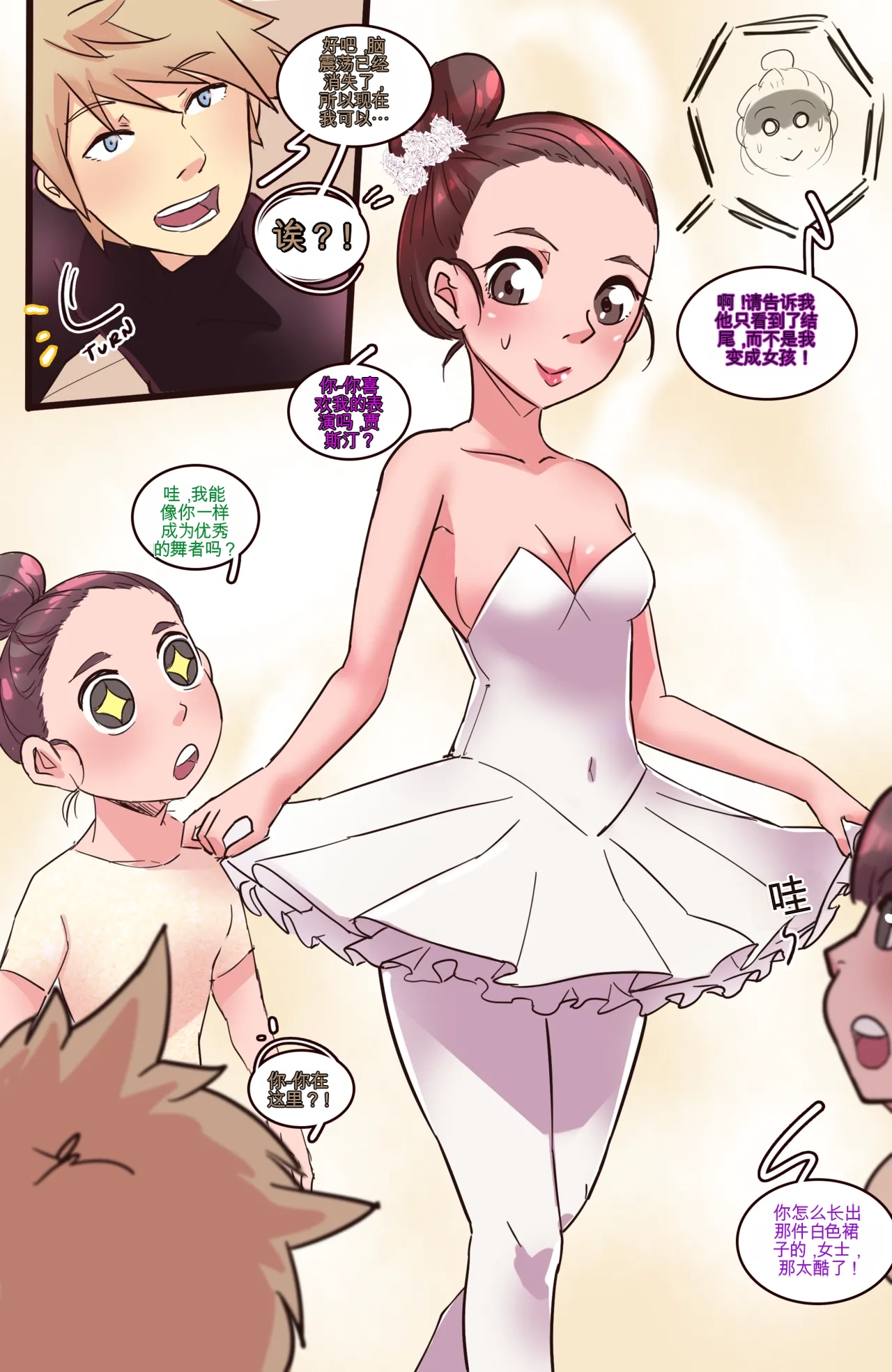 [MeowWithMe] My Little Sister  Amy  Part（5-9） 图片编号 82