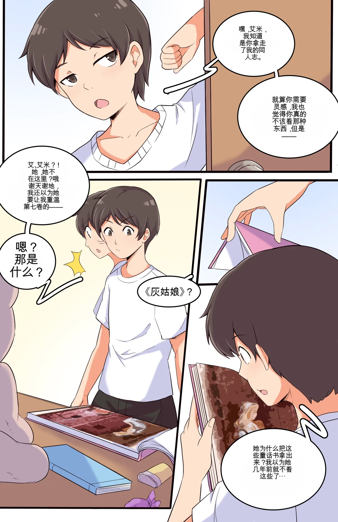 [MeowWithMe] My Little Sister  Amy  Part（5-9） 图片编号 92