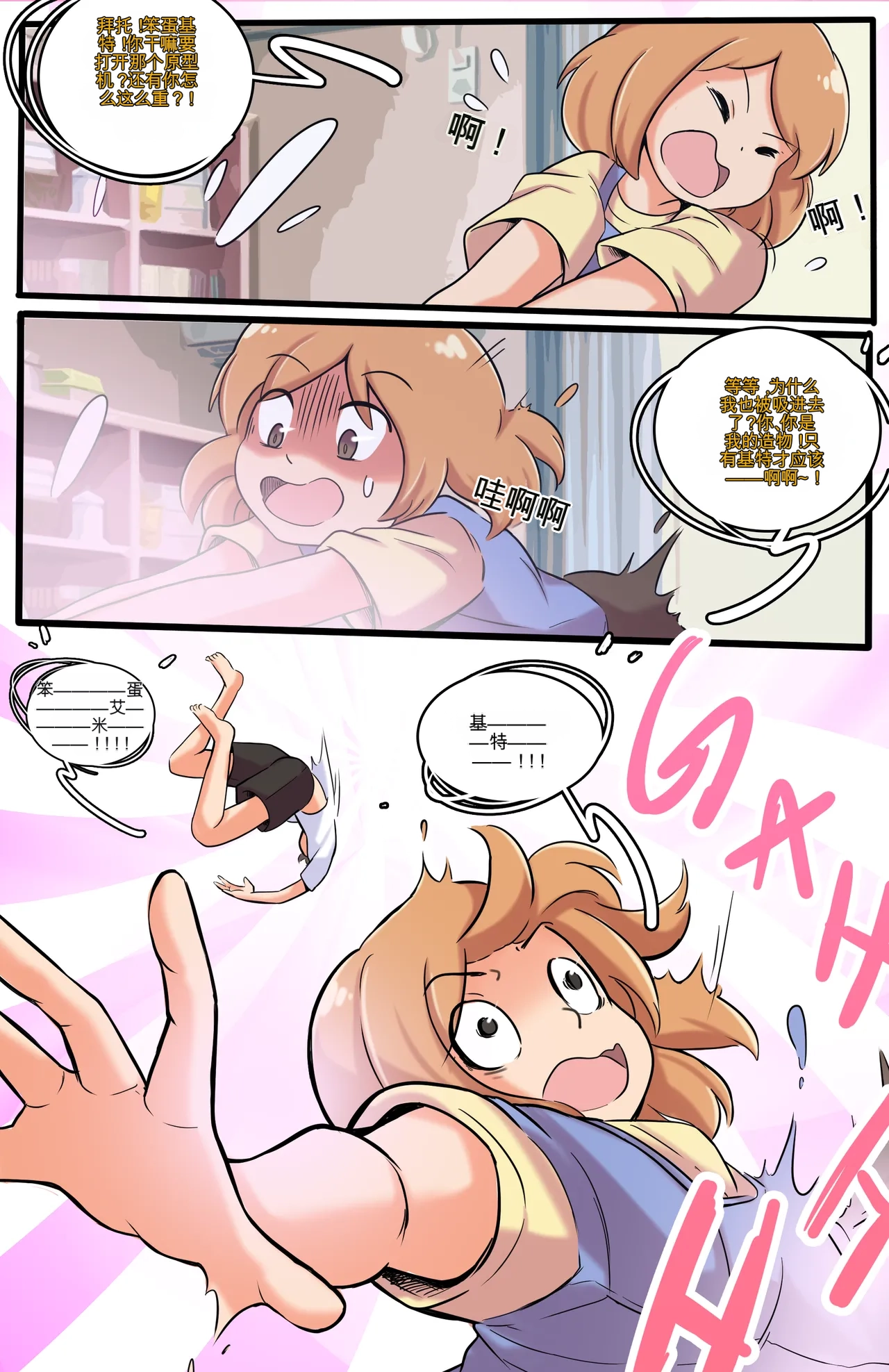 [MeowWithMe] My Little Sister  Amy  Part（5-9） 图片编号 94