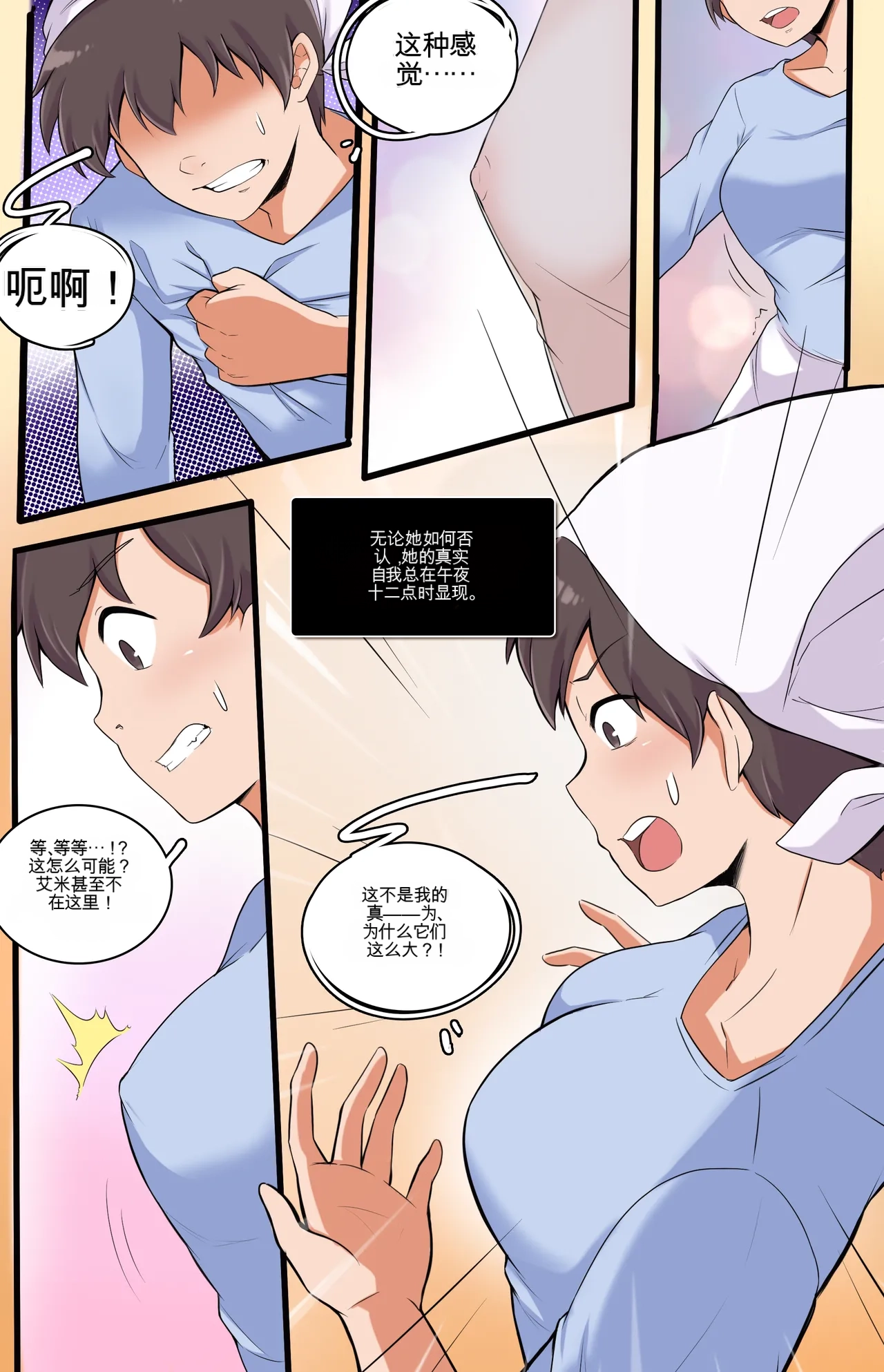 [MeowWithMe] My Little Sister  Amy  Part（5-9） 图片编号 97