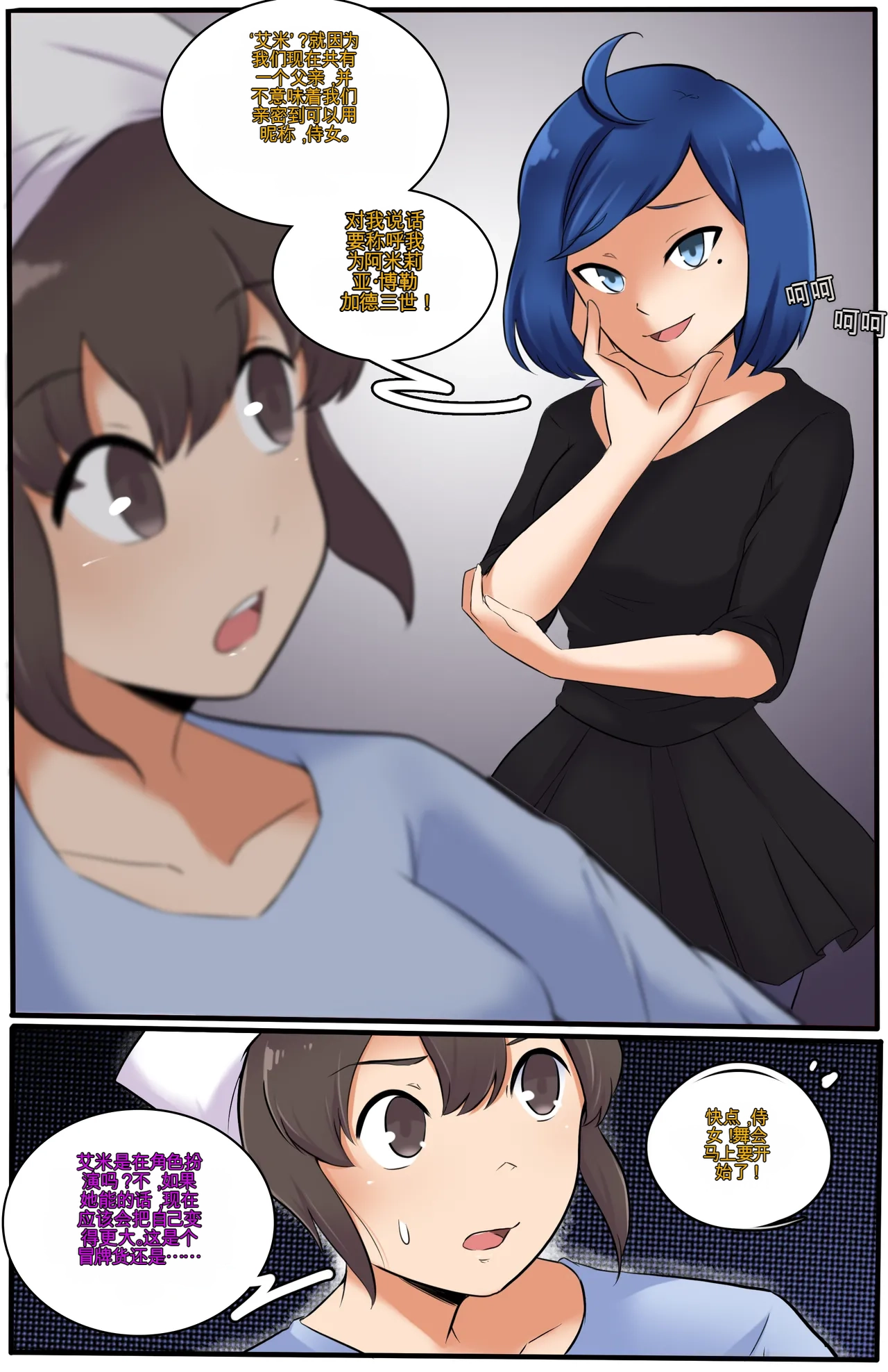 [MeowWithMe] My Little Sister  Amy  Part（5-9） 图片编号 100