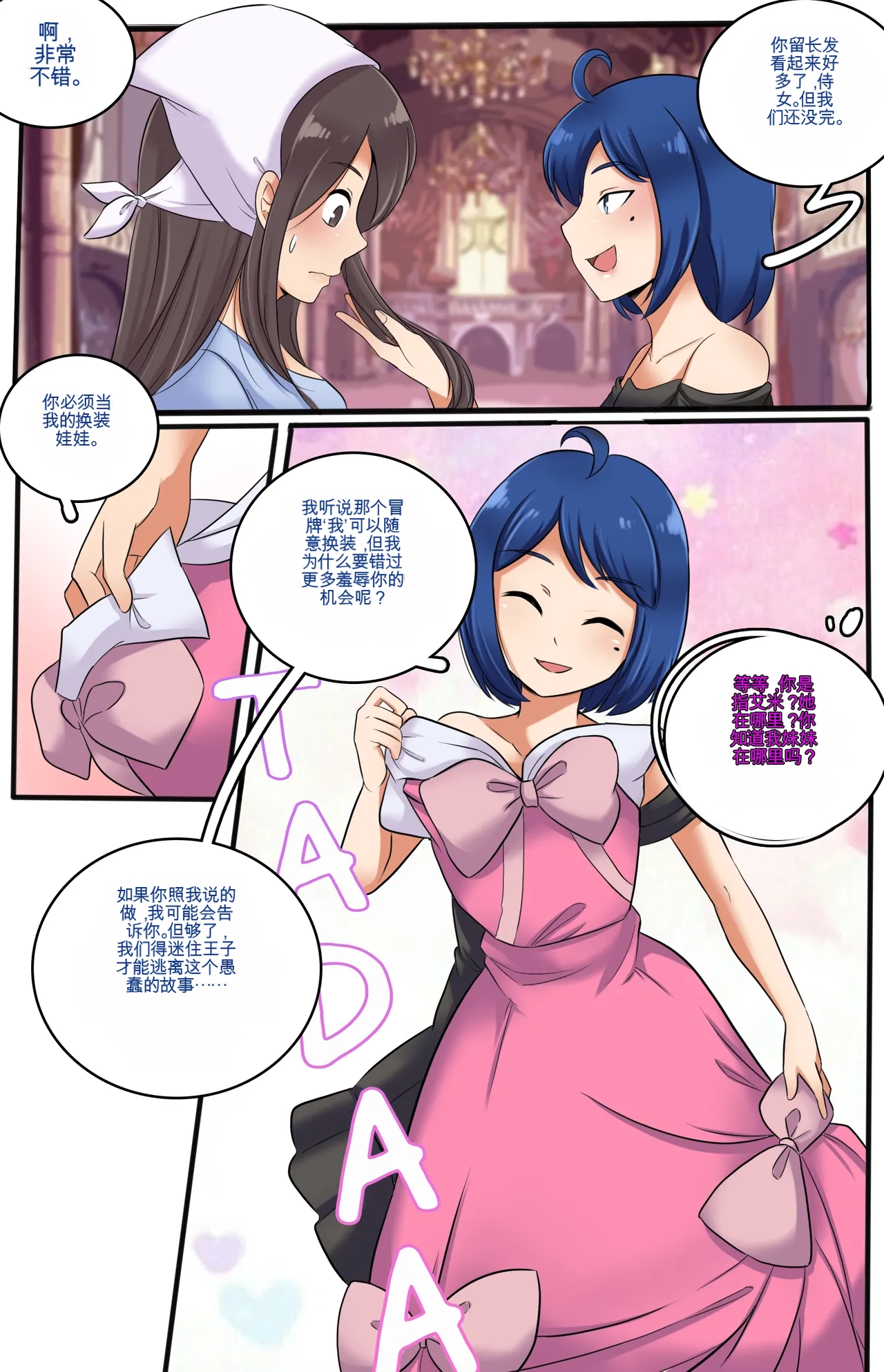 [MeowWithMe] My Little Sister  Amy  Part（5-9） 图片编号 102