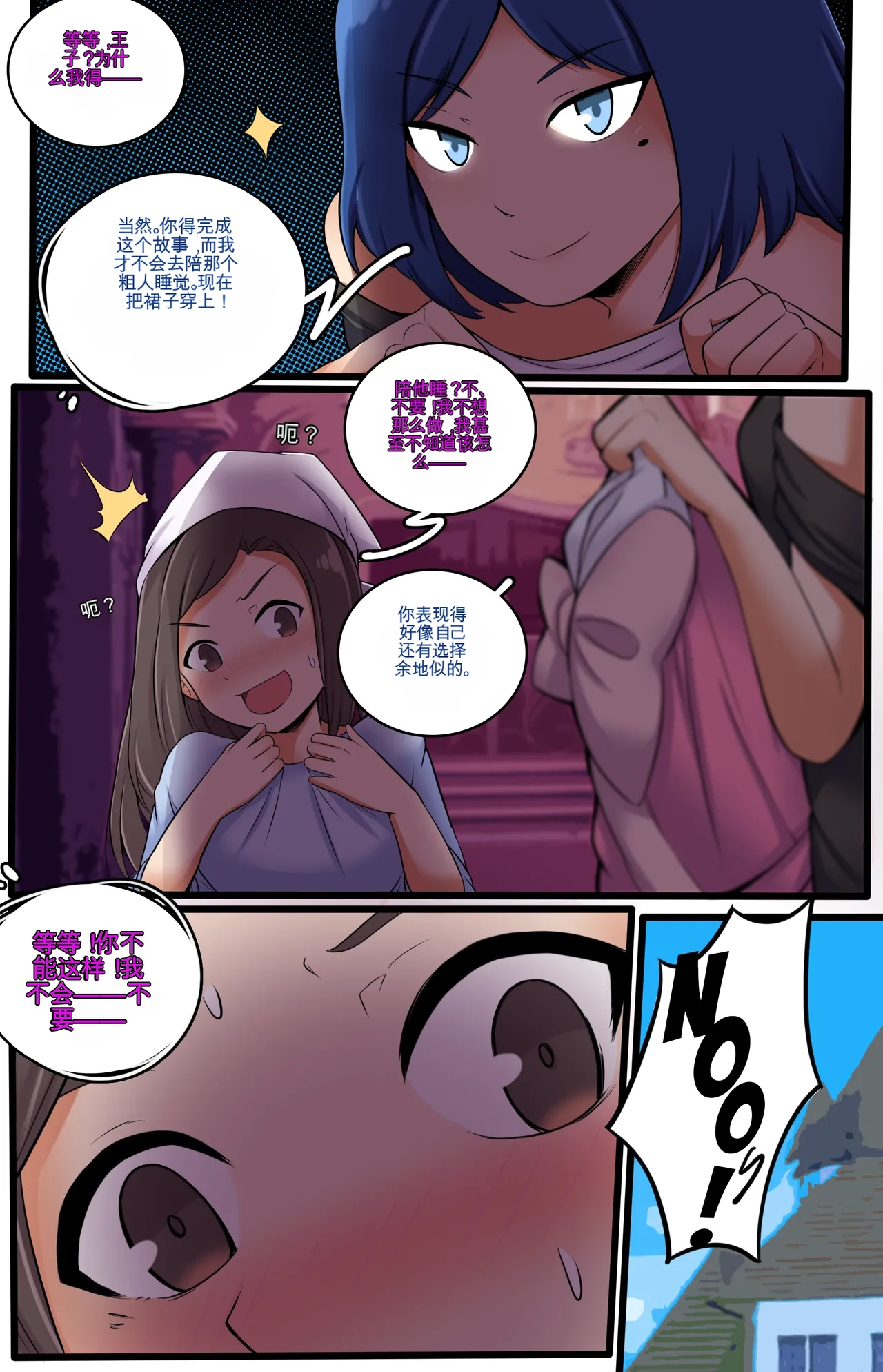 [MeowWithMe] My Little Sister  Amy  Part（5-9） 图片编号 103